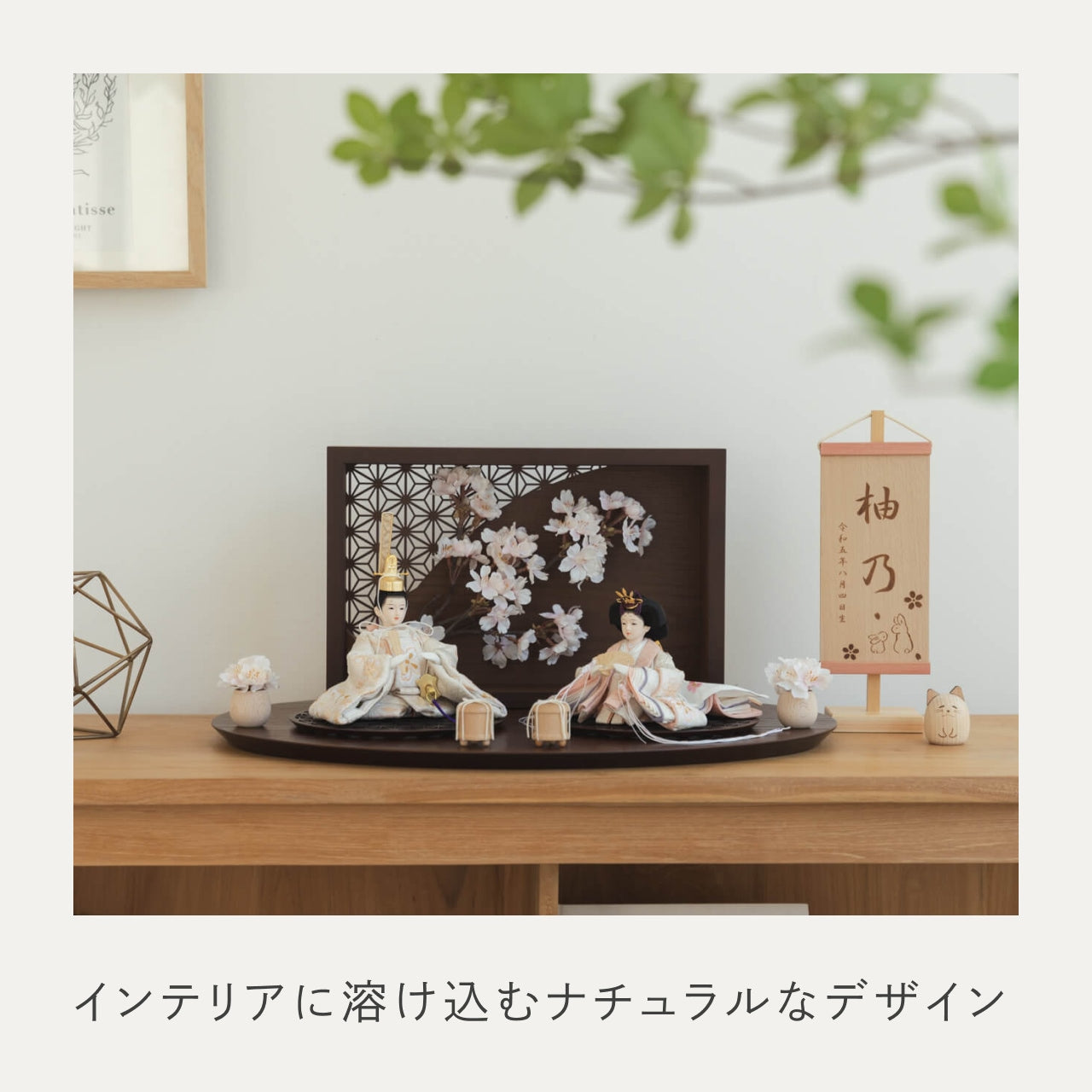 ことのつぼみシリーズ　はな　衝立LED桜　B