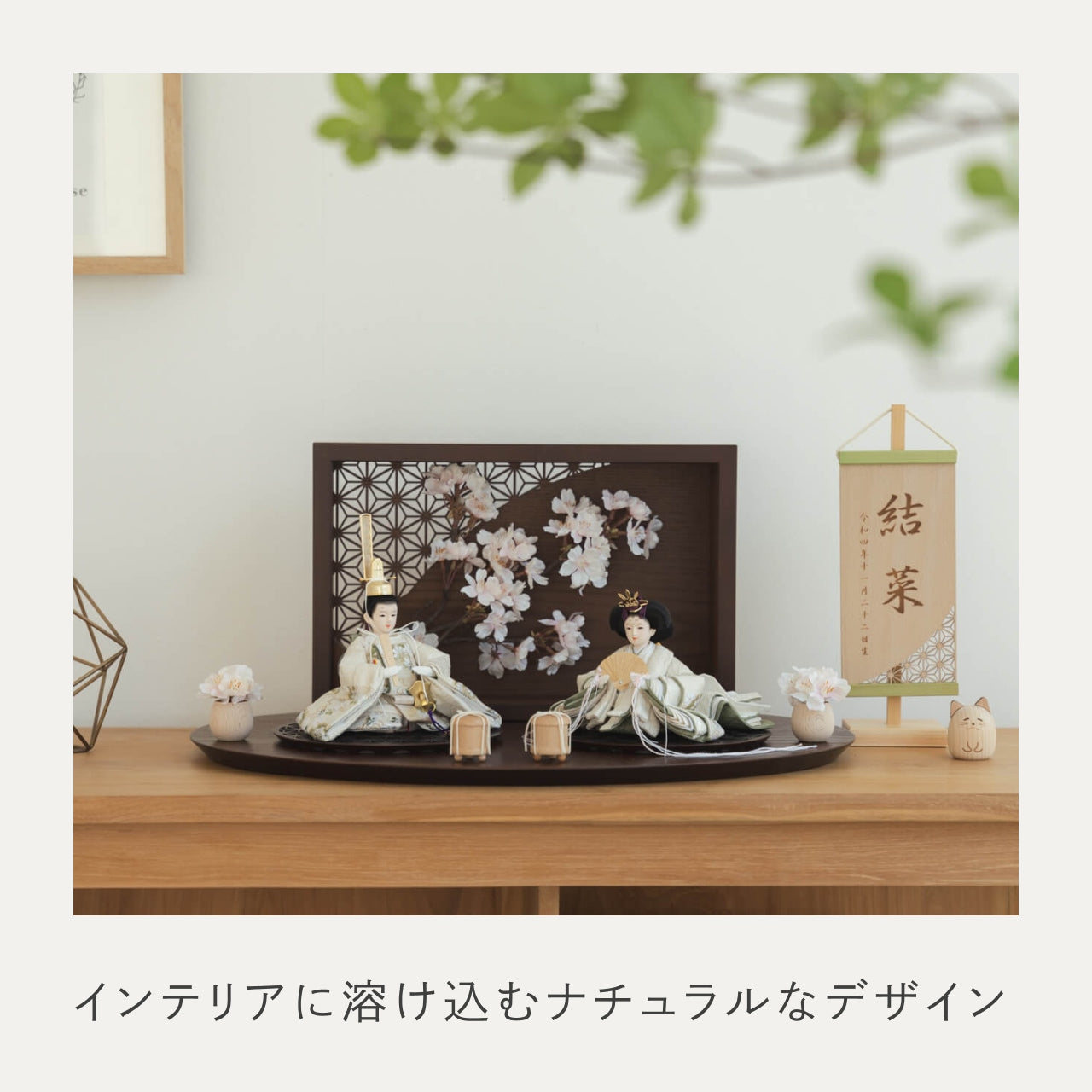 ことのつぼみシリーズ　このは　衝立LED桜　B