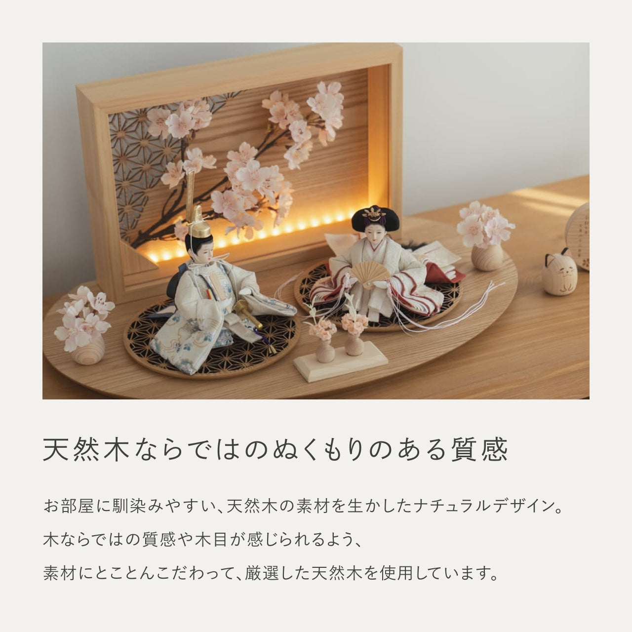 ことのつぼみシリーズ　そら　衝立LED桜　N