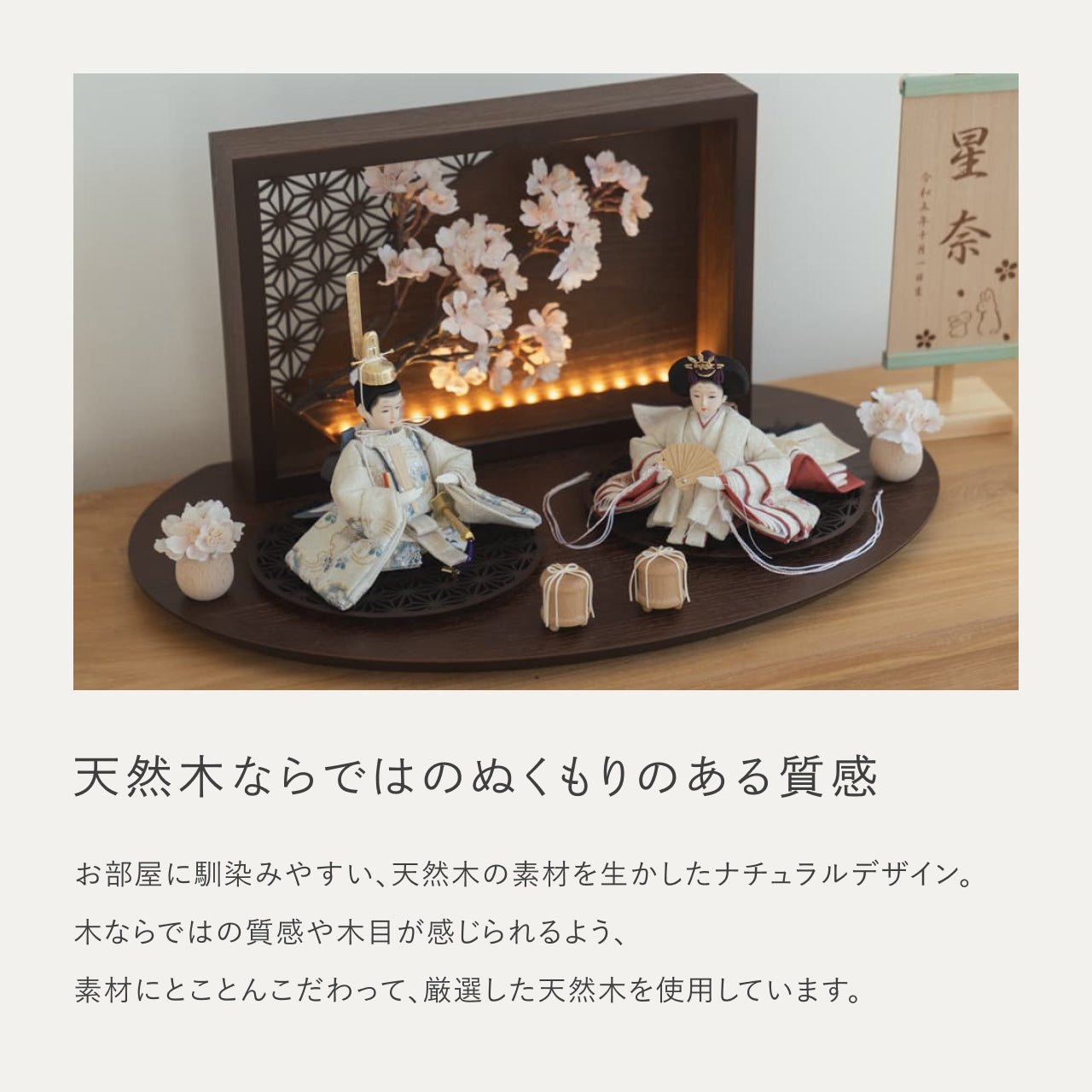 ことのつぼみシリーズ　そら　衝立LED桜　B