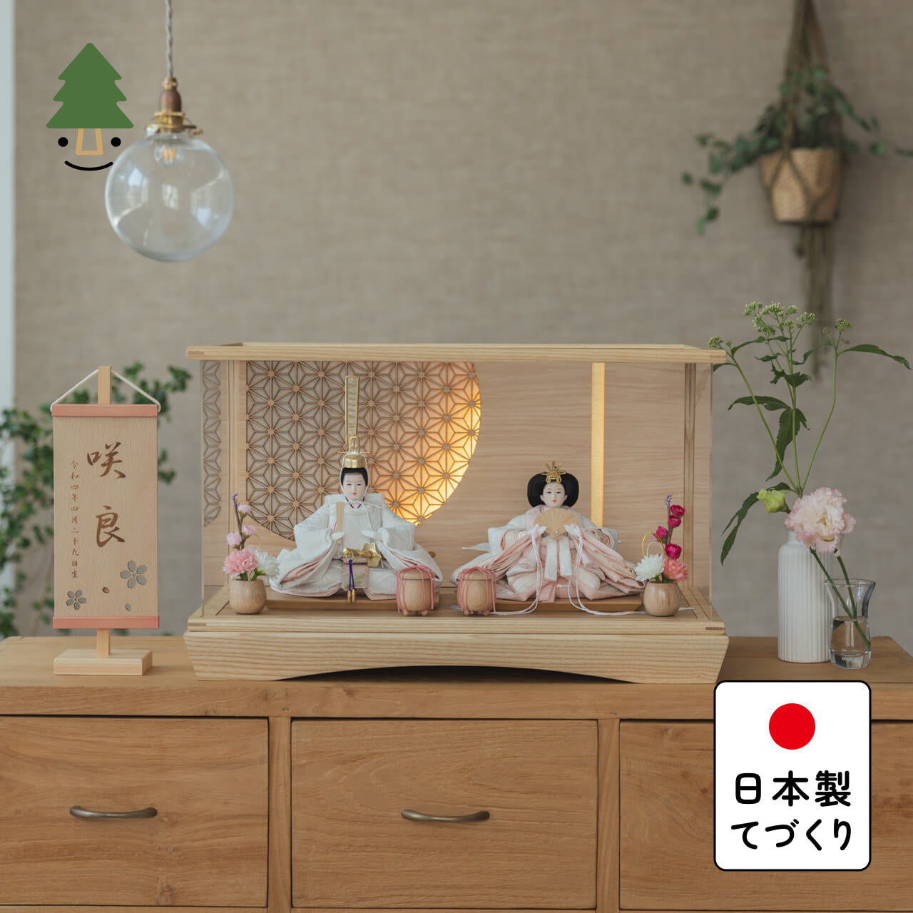 ことのひな人形　ゆき　円ケース　LED円麻の葉NN