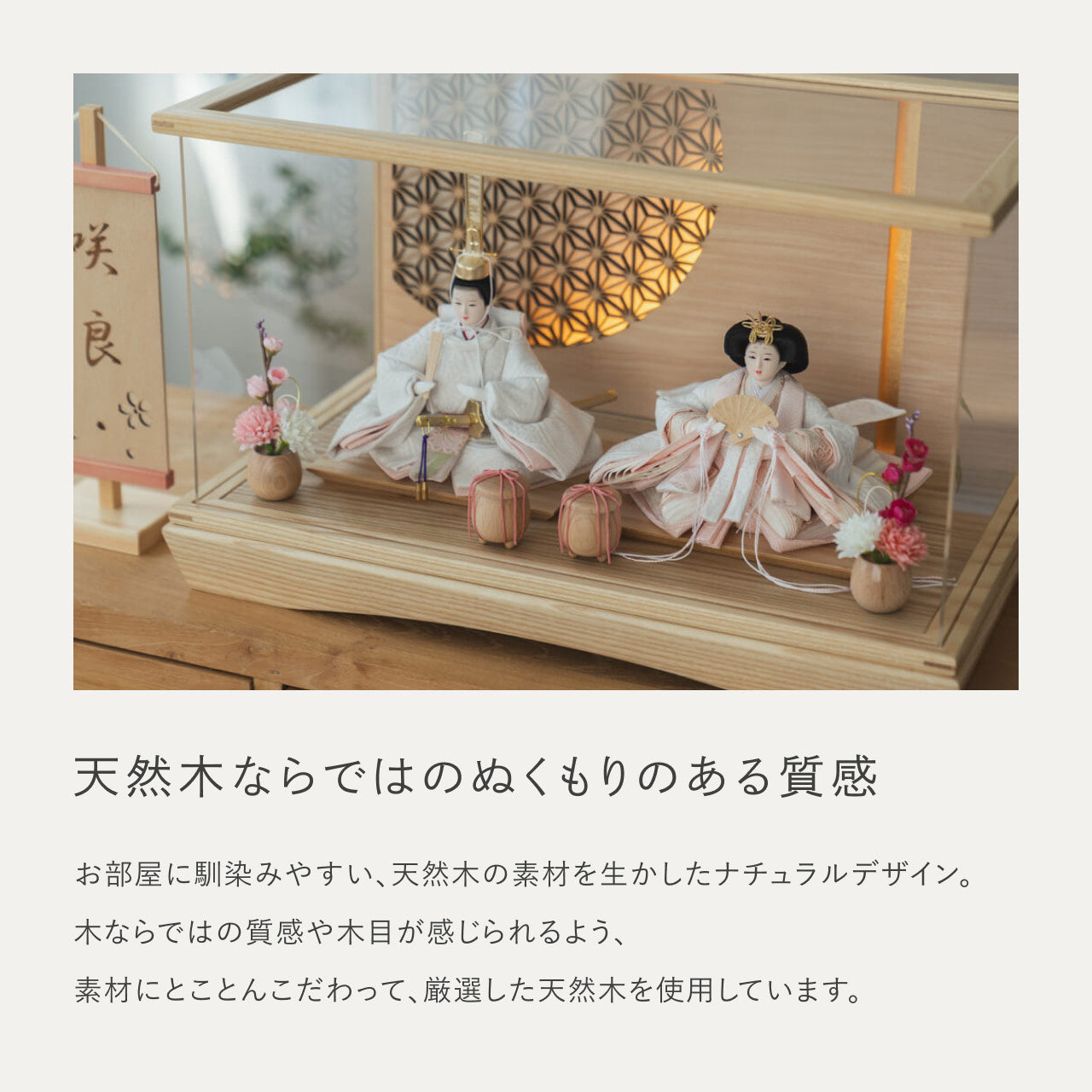 ことのひな人形　ゆき　円ケース　LED円麻の葉NN