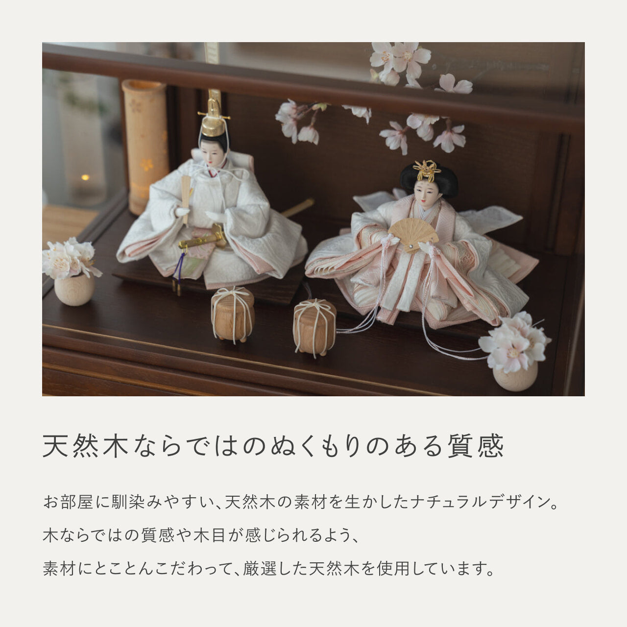 ことのひな人形　ゆき　和ケース　桜　BB