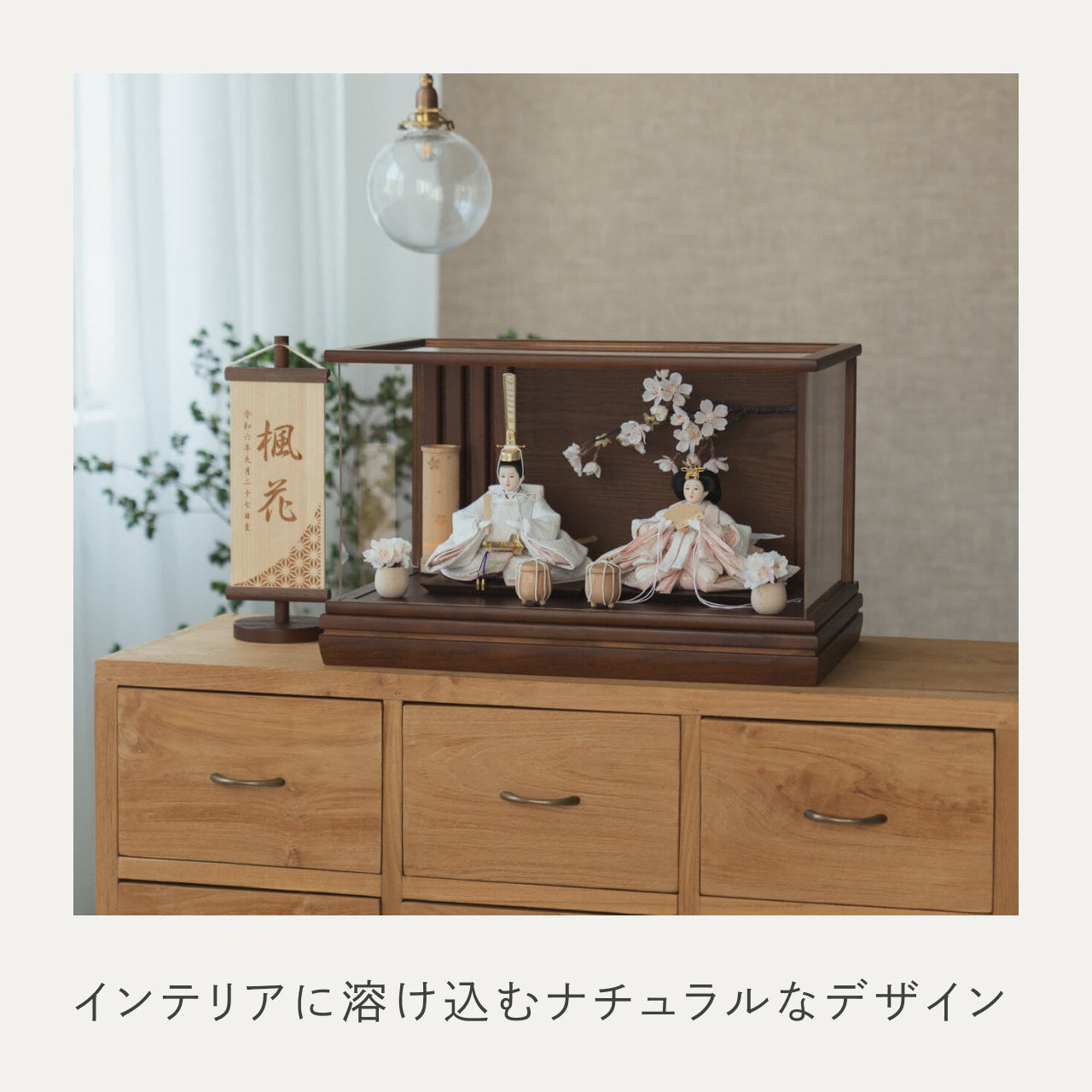 ことのひな人形　ゆき　和ケース　桜　BB