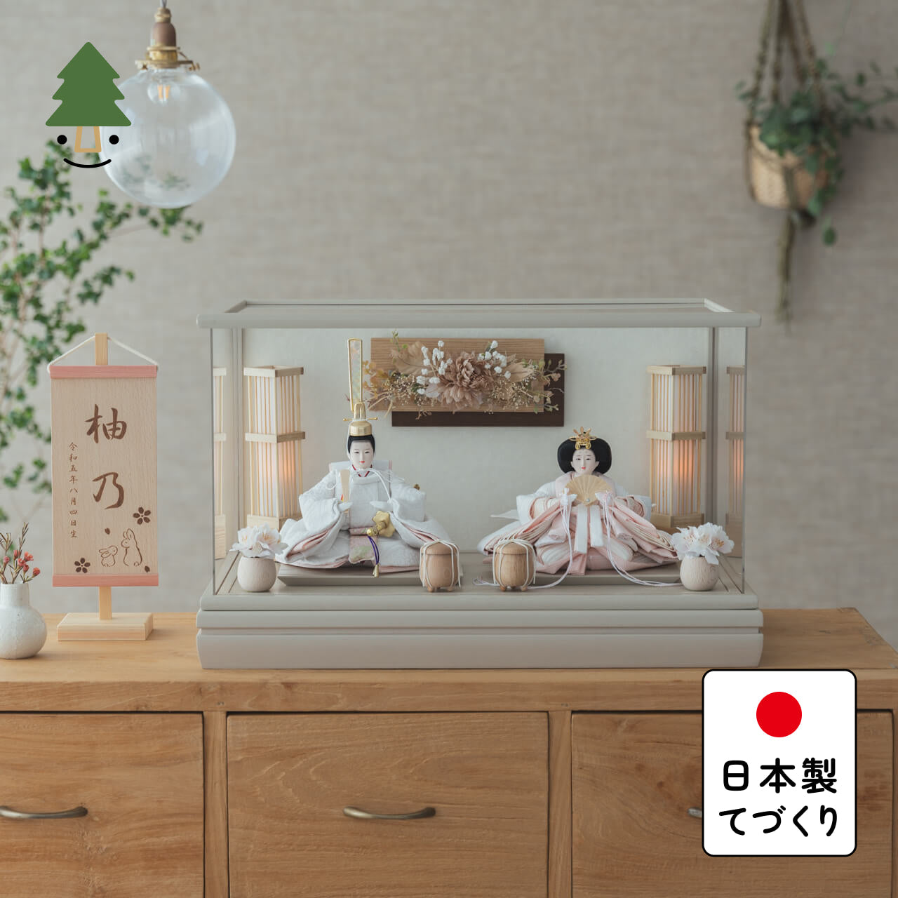 ことのひな人形　ゆき　和ケース　華モカM　駿河行燈付