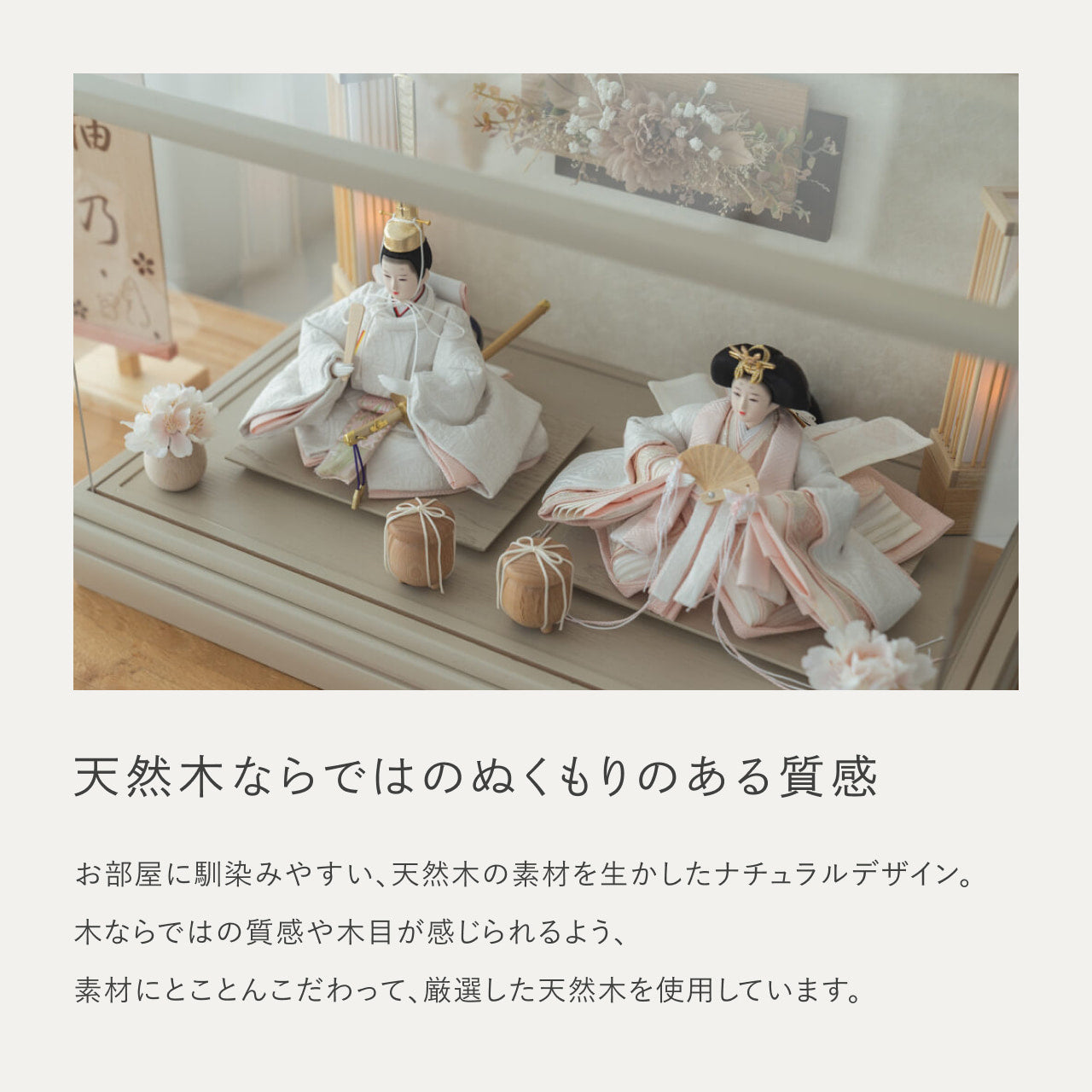 ことのひな人形　ゆき　和ケース　華モカM　駿河行燈付