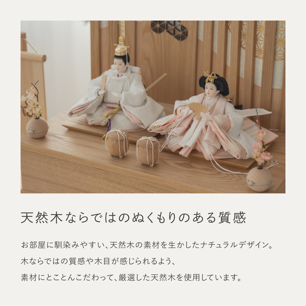 ことのひな人形　ゆき　収納LED凪　N