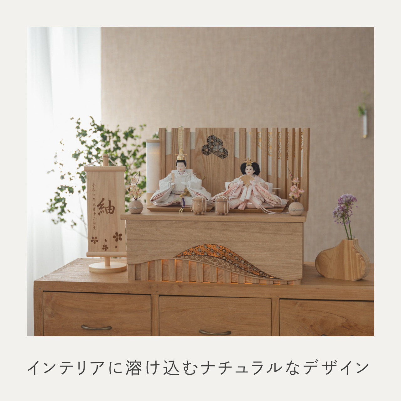 ことのひな人形　ゆき　収納LED凪　N