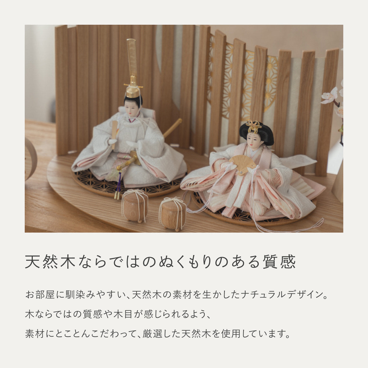 ことのひな人形　ゆき　平台　山格子　N