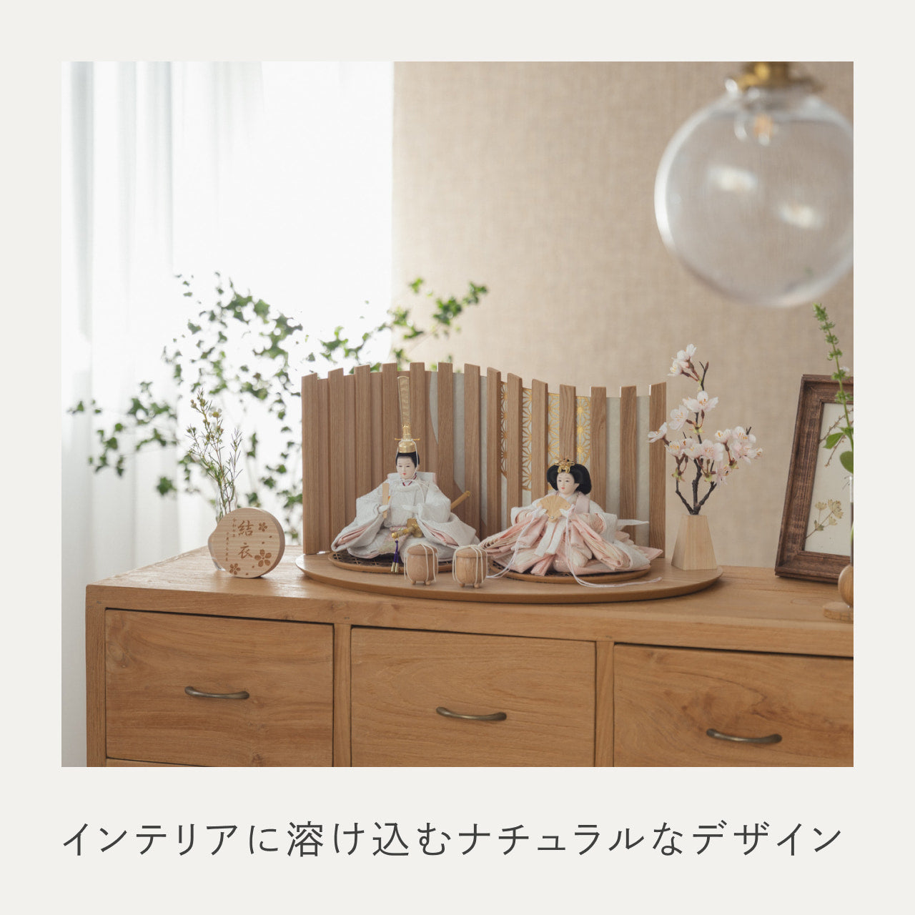 ことのひな人形　ゆき　平台　山格子　N