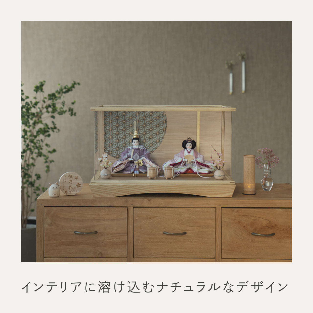 ことのひな人形　ゆい　円ケース　LED円 麻の葉NN