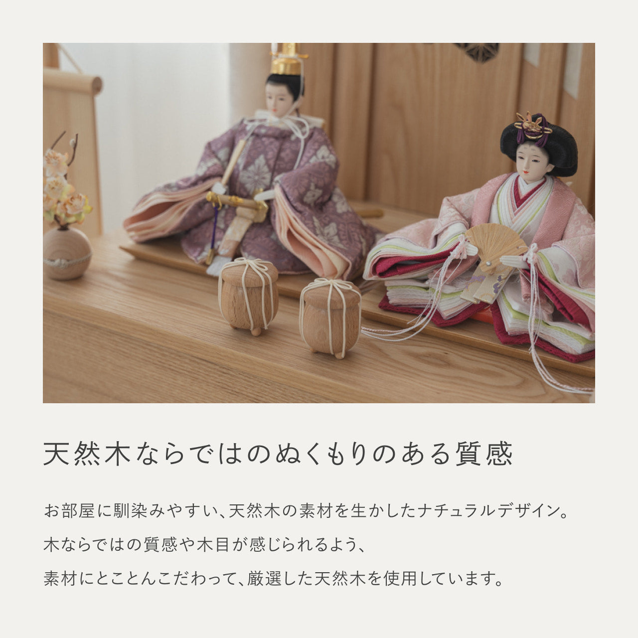 ことのひな人形　ゆい　収納LED凪　N