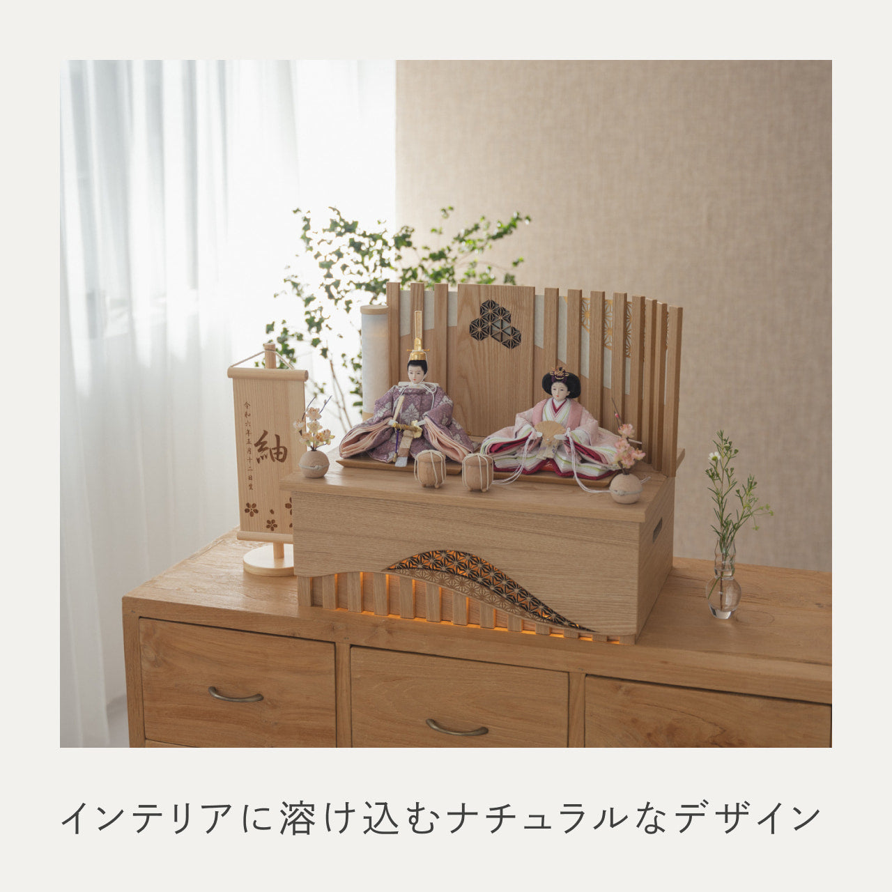 ことのひな人形　ゆい　収納LED凪　N