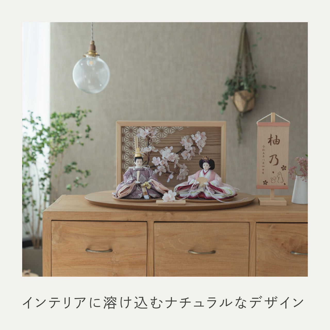 ことのひな人形　ゆい　衝立LED桜　N