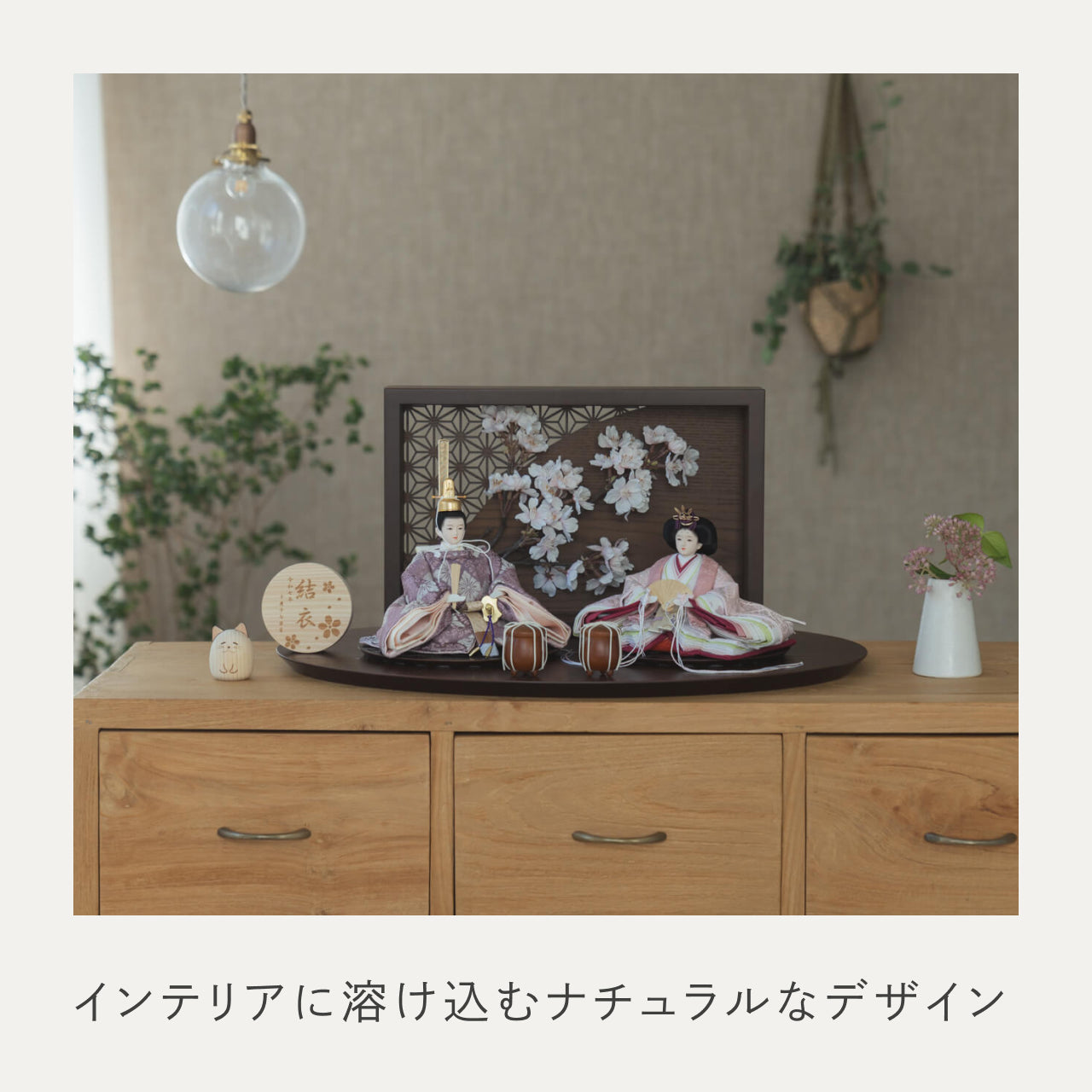 ことのひな人形　ゆい　衝立LED桜　B