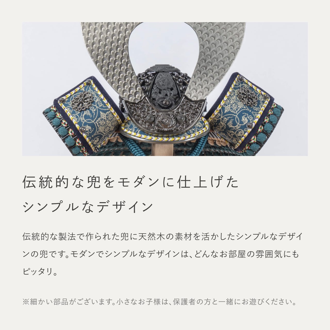 ことの奉納鎧　あお　麻の葉ケース　銀B