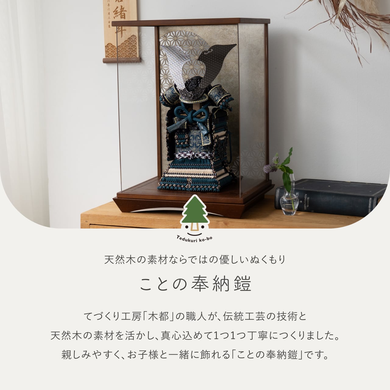 ことの奉納鎧　あお　麻の葉ケース　銀B