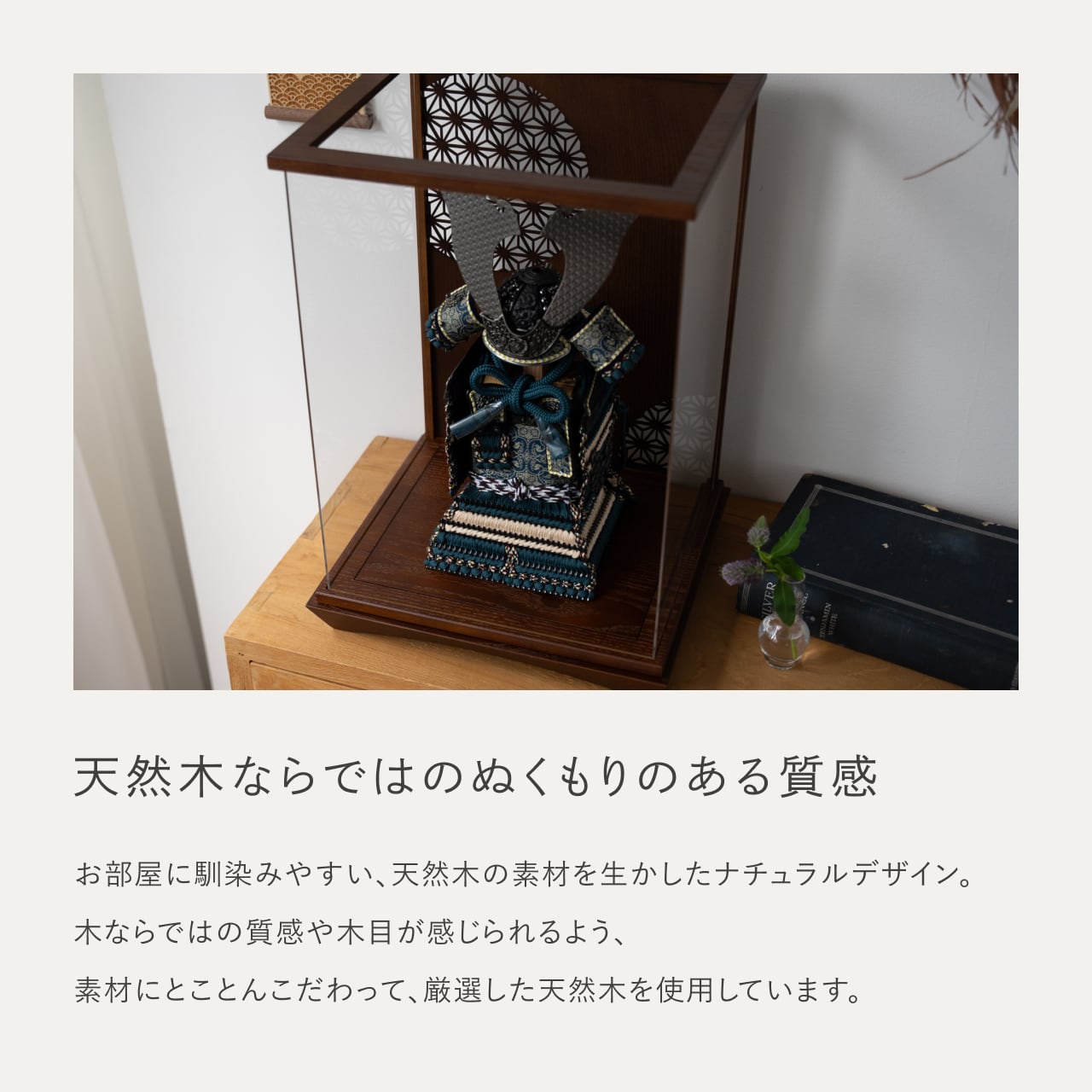 ことの奉納鎧　あお　麻の葉ケース　B