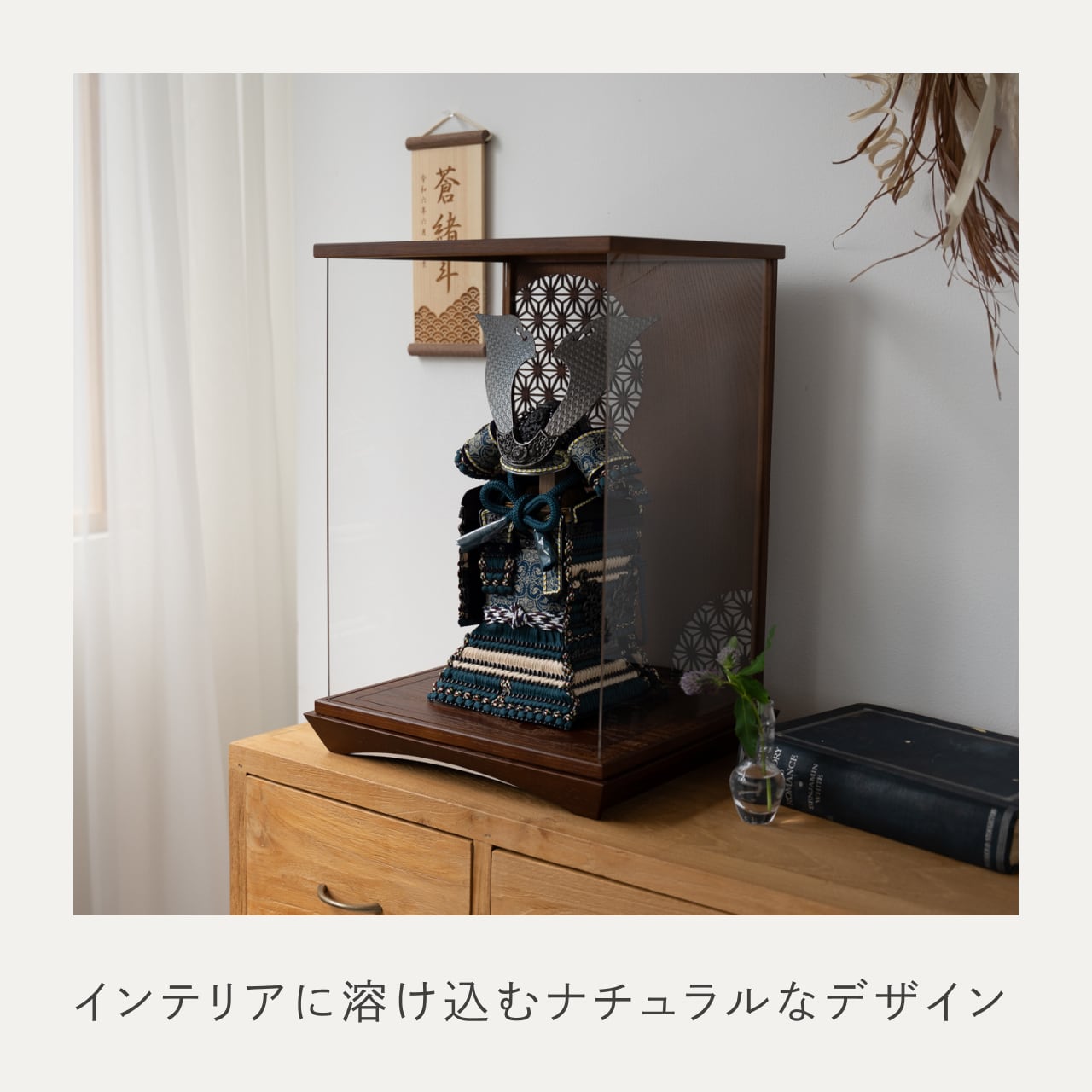 ことの奉納鎧　あお　麻の葉ケース　B