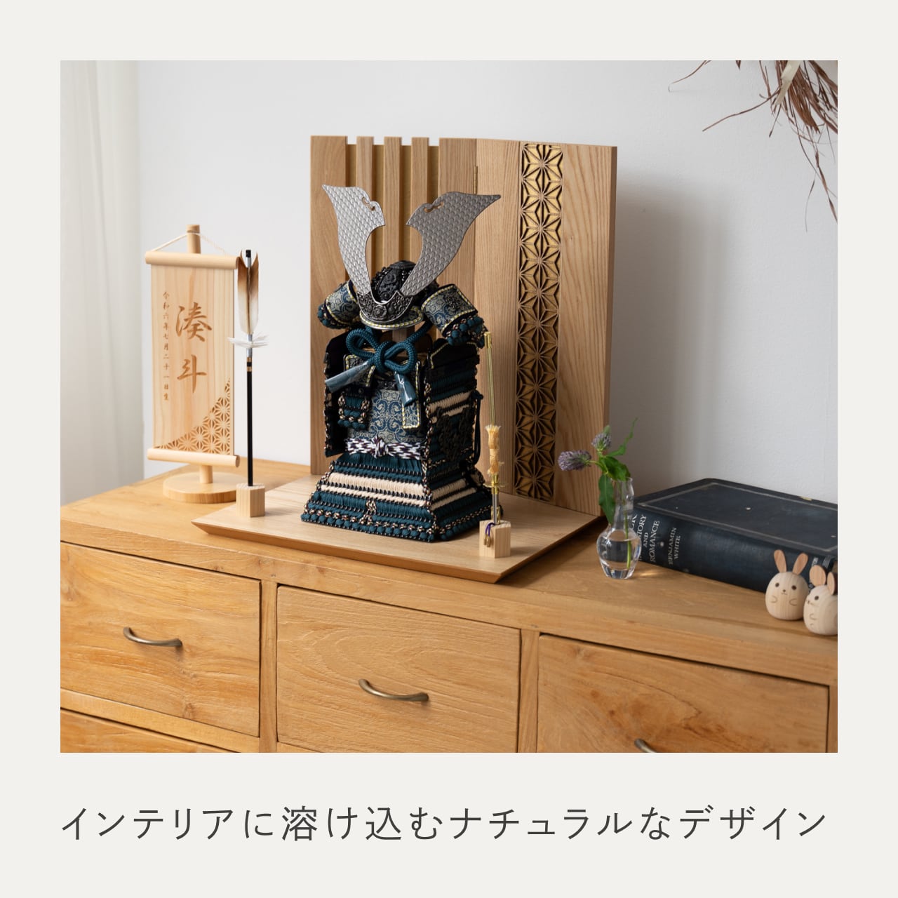 ことの奉納鎧　あお　格子麻の葉平台　N