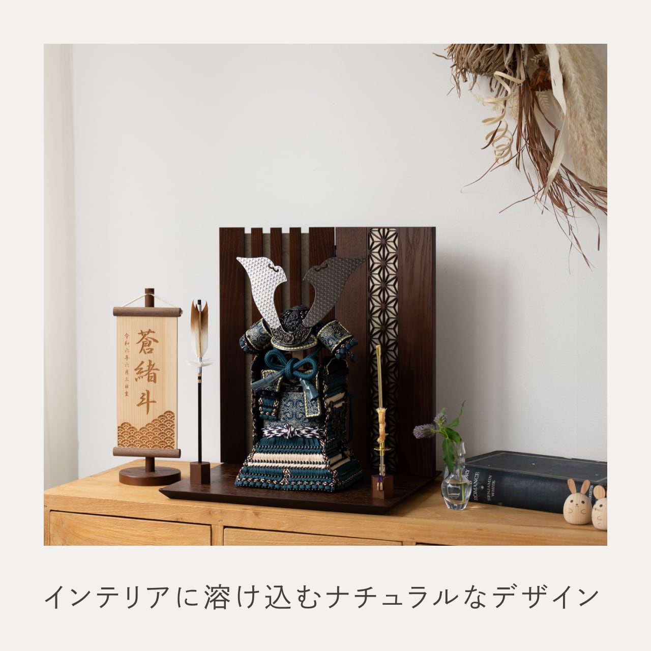 ことの奉納鎧　あお　格子麻の葉平台　B