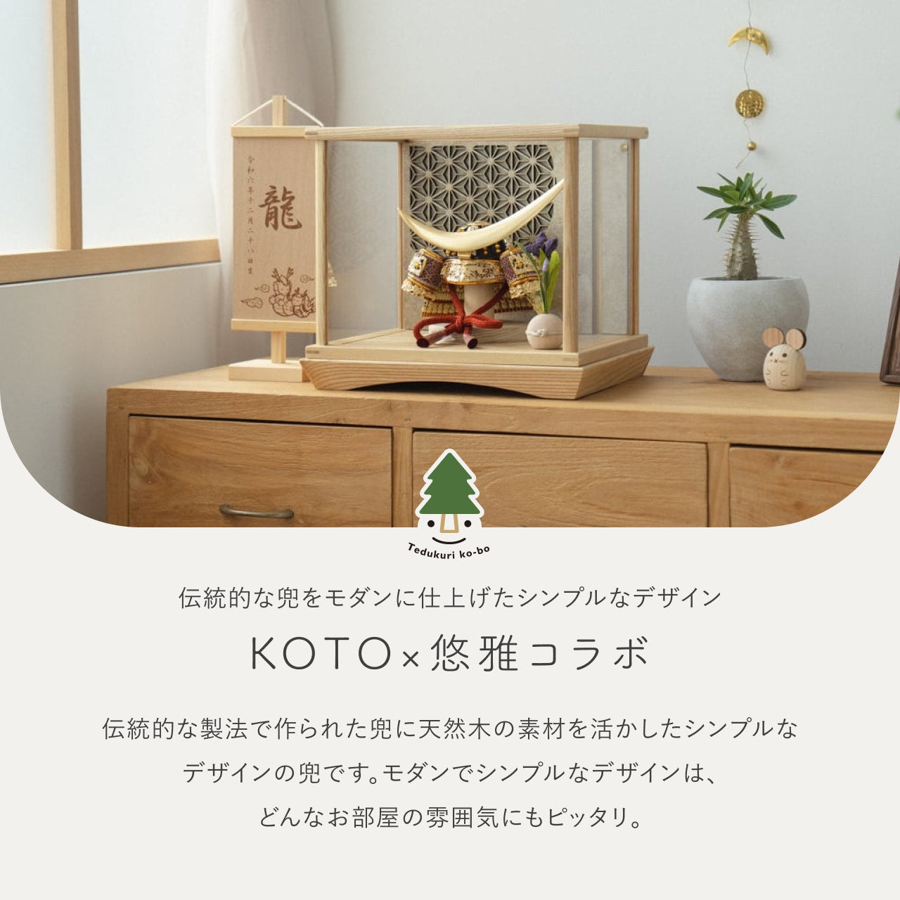 KOTO×悠雅コラボ兜　伊達政宗　灯円ケース　円麻の葉　銀 N