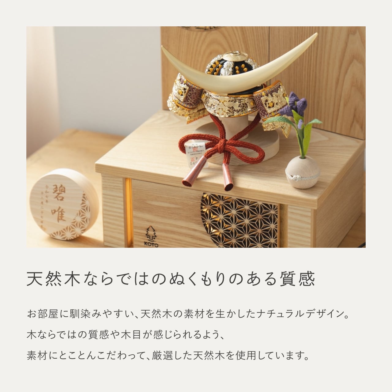 KOTO×悠雅コラボ兜　伊達政宗　灯収納　円麻の葉　N