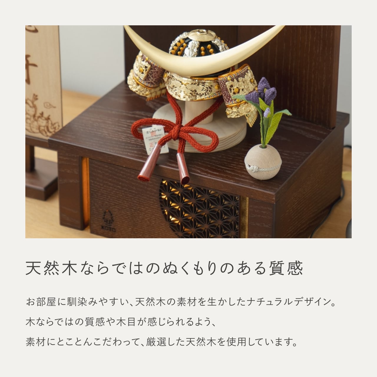 KOTO×悠雅コラボ兜　伊達政宗　灯収納　円麻の葉　B