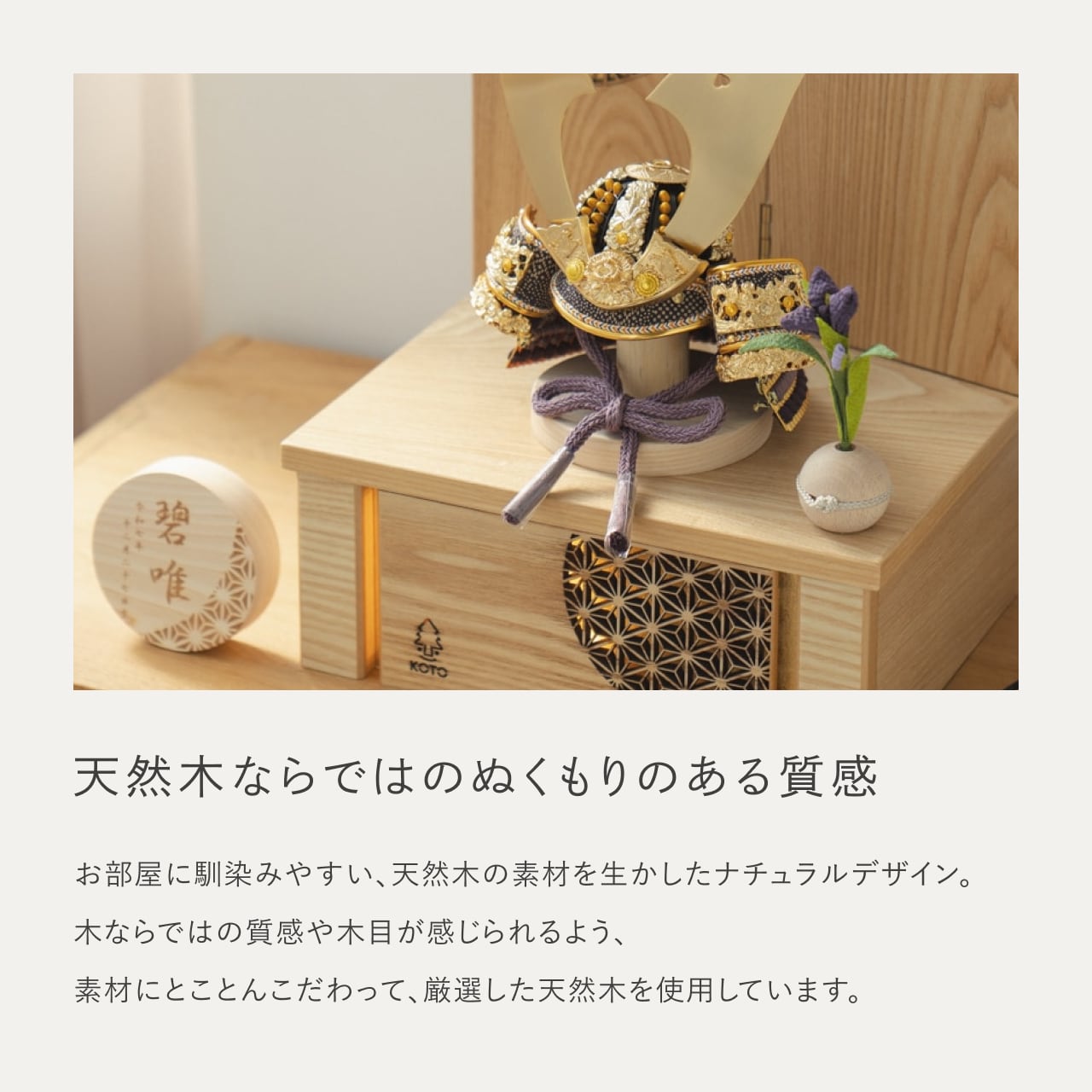 KOTO×悠雅コラボ兜　金大鍬　灯収納　円麻の葉　N