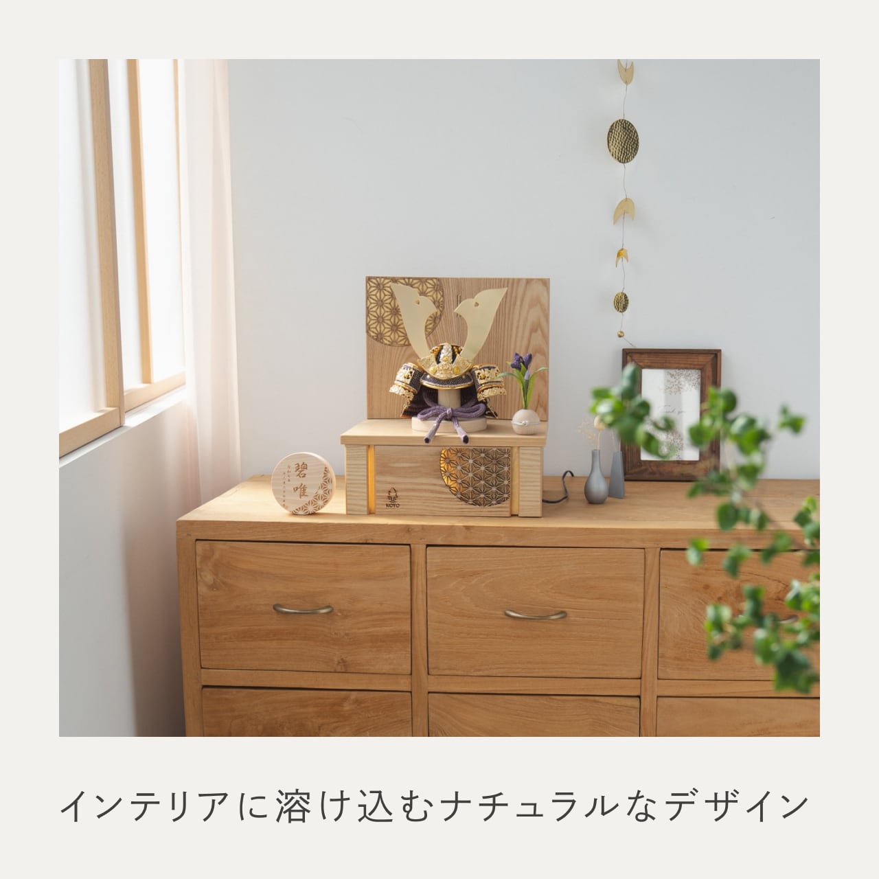 KOTO×悠雅コラボ兜　金大鍬　灯収納　円麻の葉　N