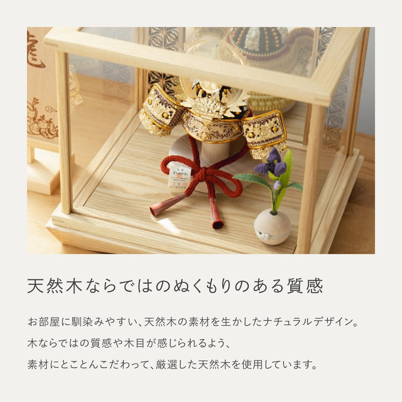 KOTO×悠雅コラボ兜　徳川家康　麻の葉　鏡円ケース