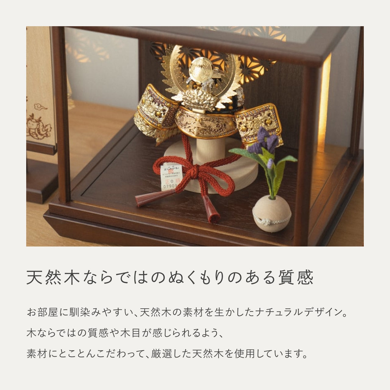 KOTO×悠雅コラボ兜　徳川家康　灯円ケース　円麻の葉　B B