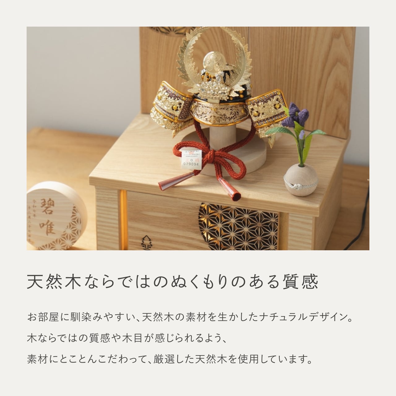 KOTO×悠雅コラボ兜　徳川家康　灯収納　円麻の葉　N