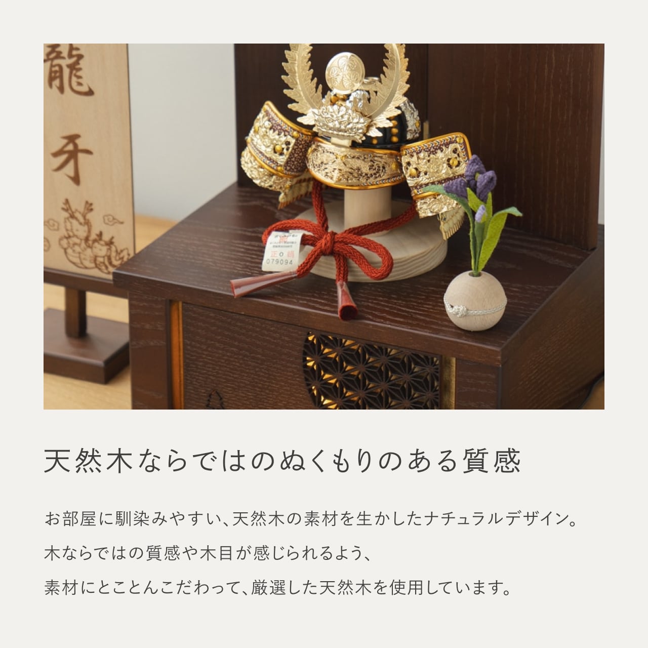 KOTO×悠雅コラボ兜　徳川家康　灯収納　円麻の葉　B