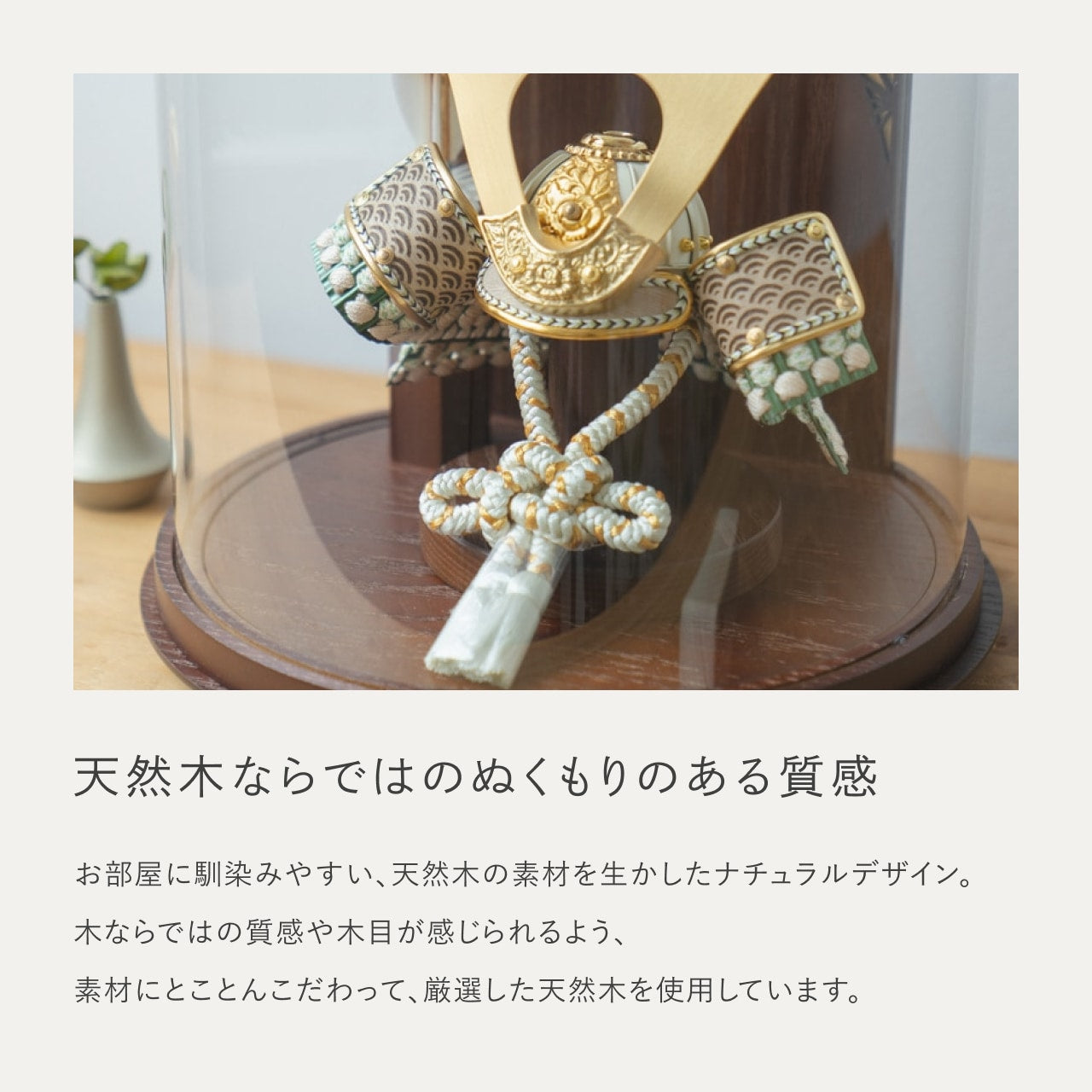 ことのオリジナル兜　だいち　円柱ケース　ブラウン