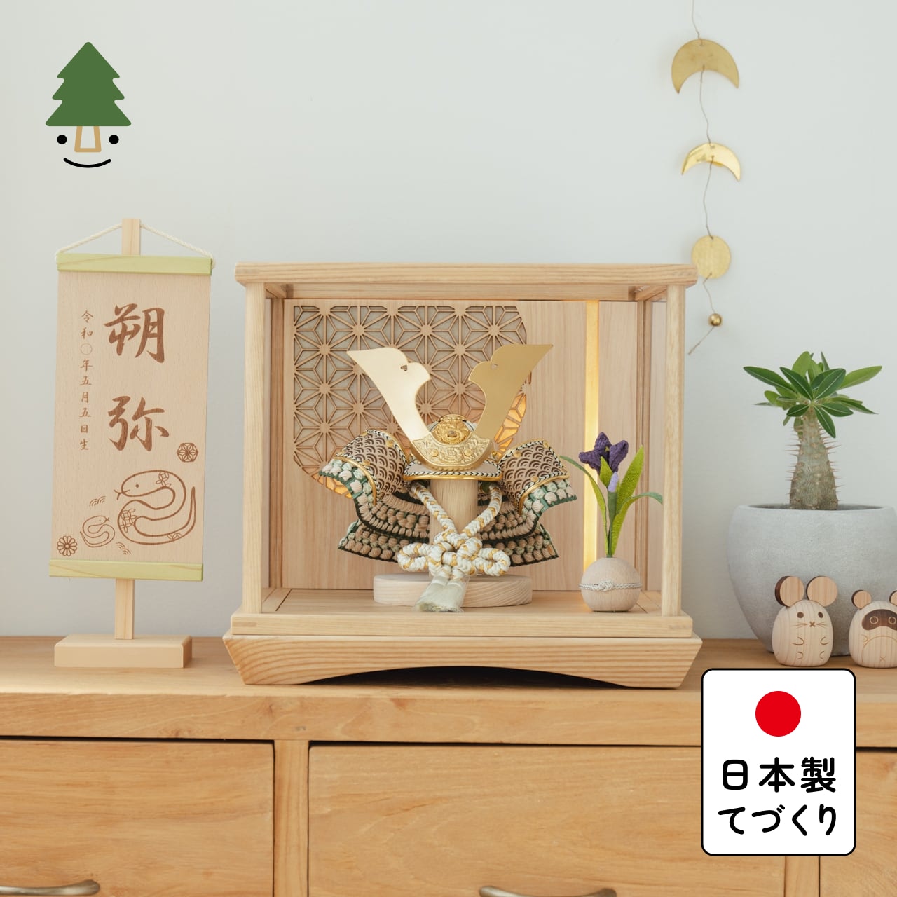 ことのオリジナル兜　だいち　灯円ケース　円麻の葉　NN