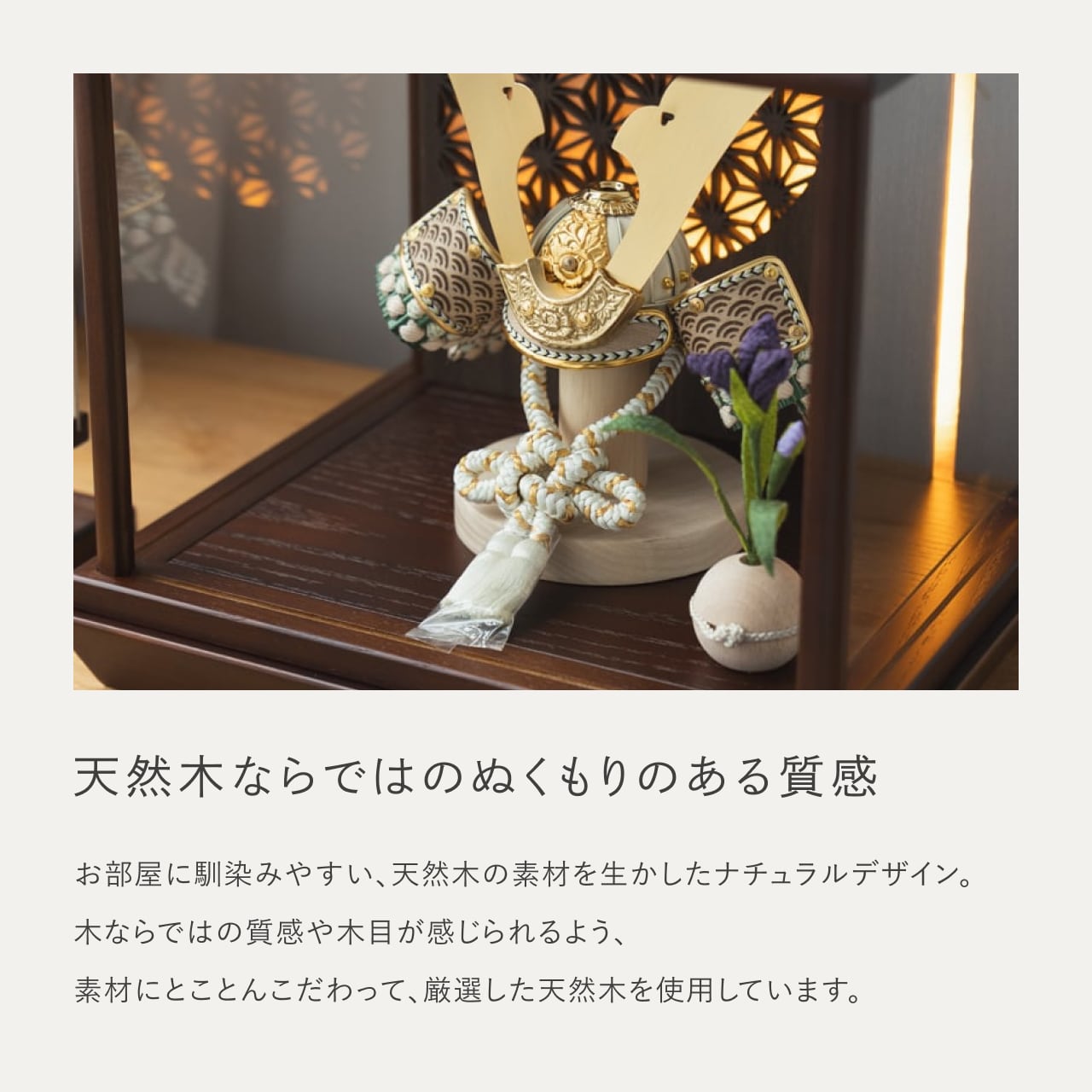 ことのオリジナル兜　だいち　灯円ケース　円麻の葉　BB