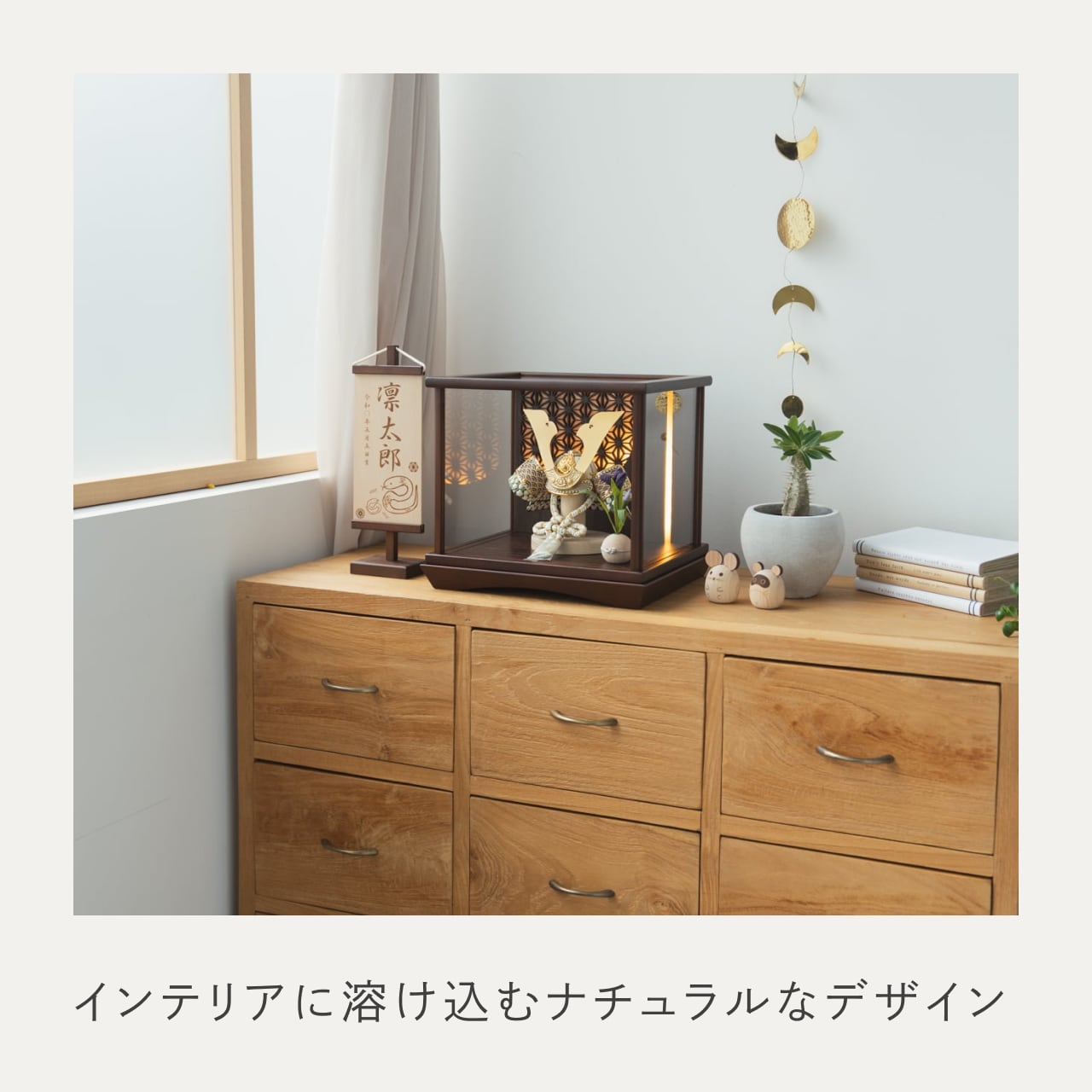 ことのオリジナル兜　だいち　灯円ケース　円麻の葉　BB