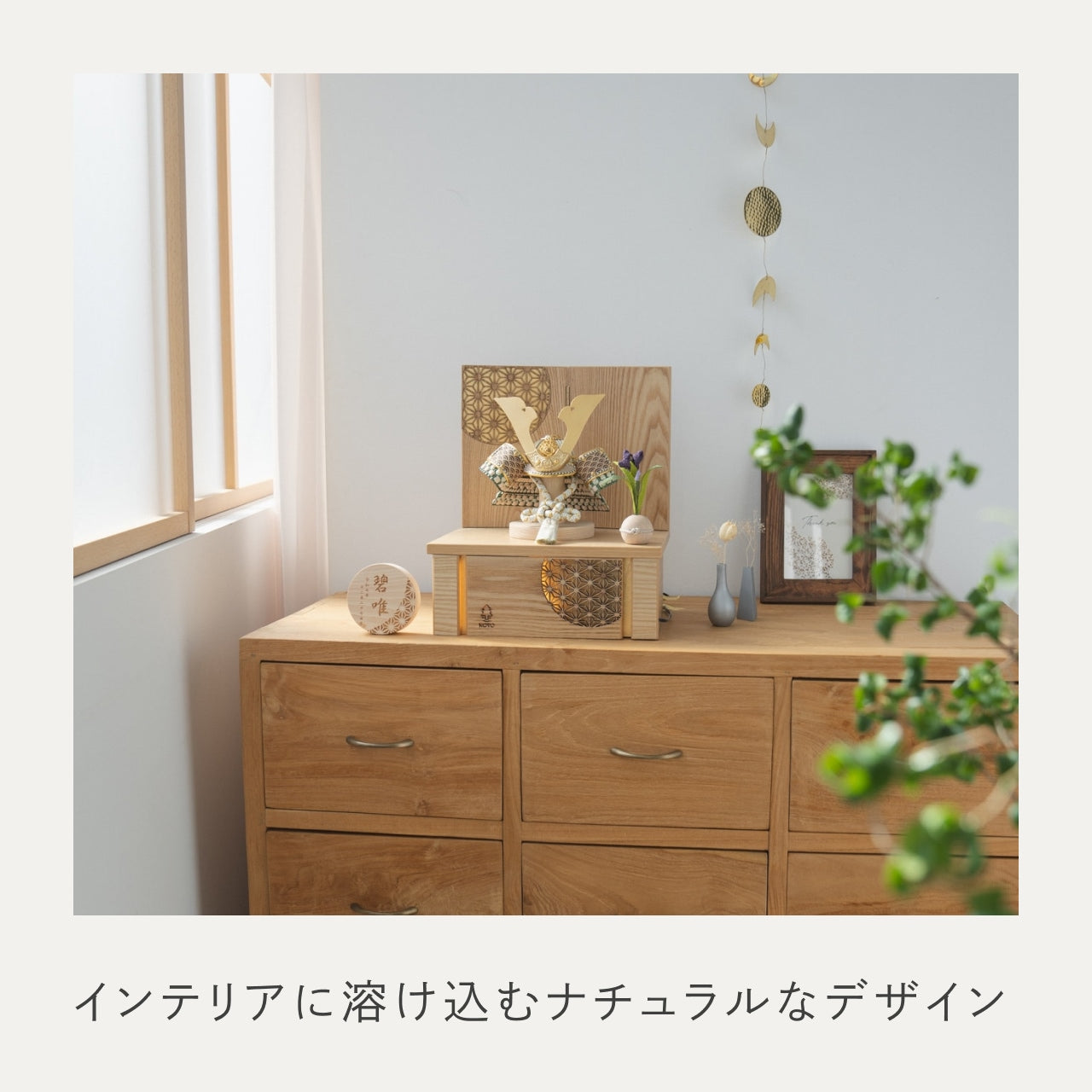 ことのオリジナル兜　だいち　灯収納　円麻の葉　N