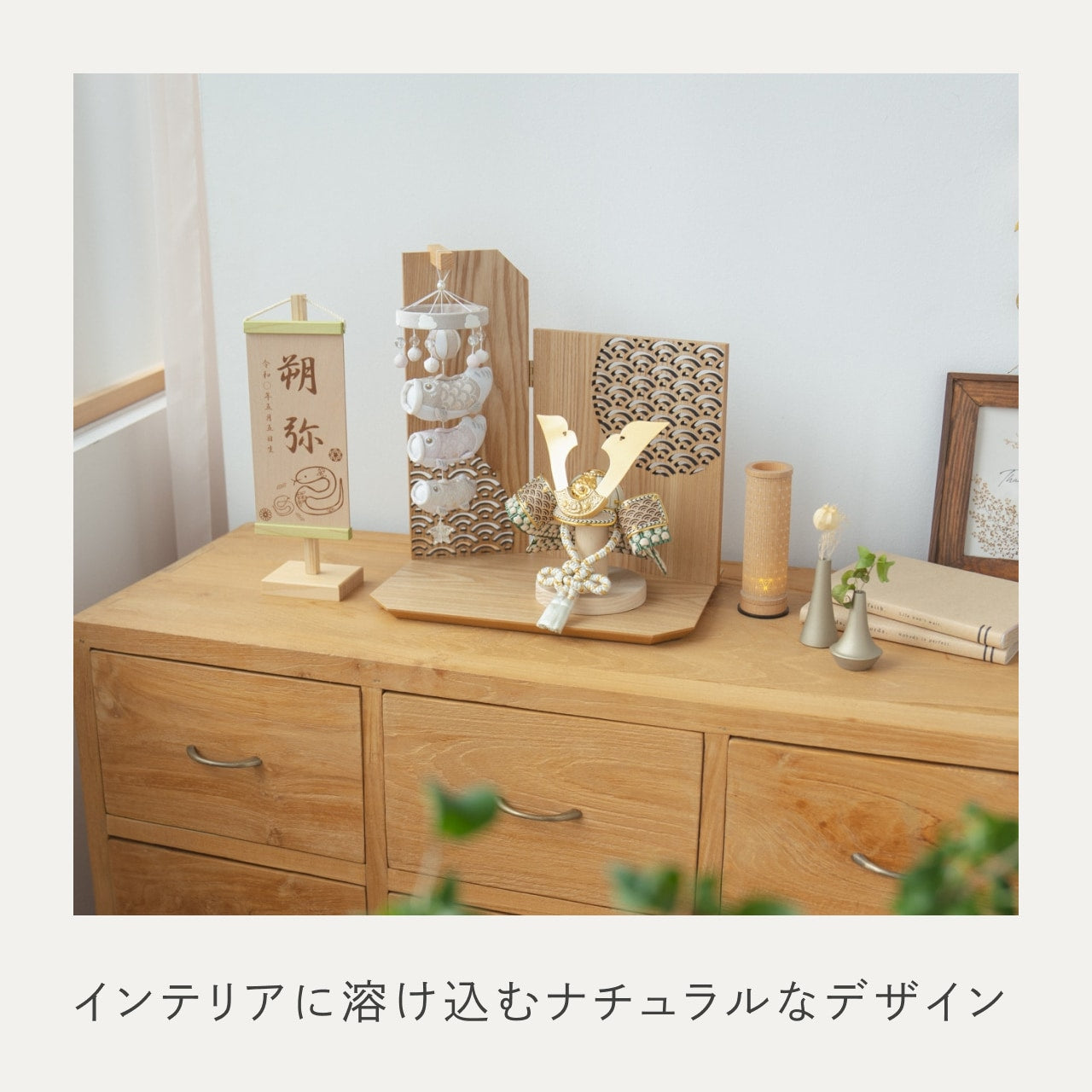 ことのオリジナル兜　だいち　吊るし鯉セット　N