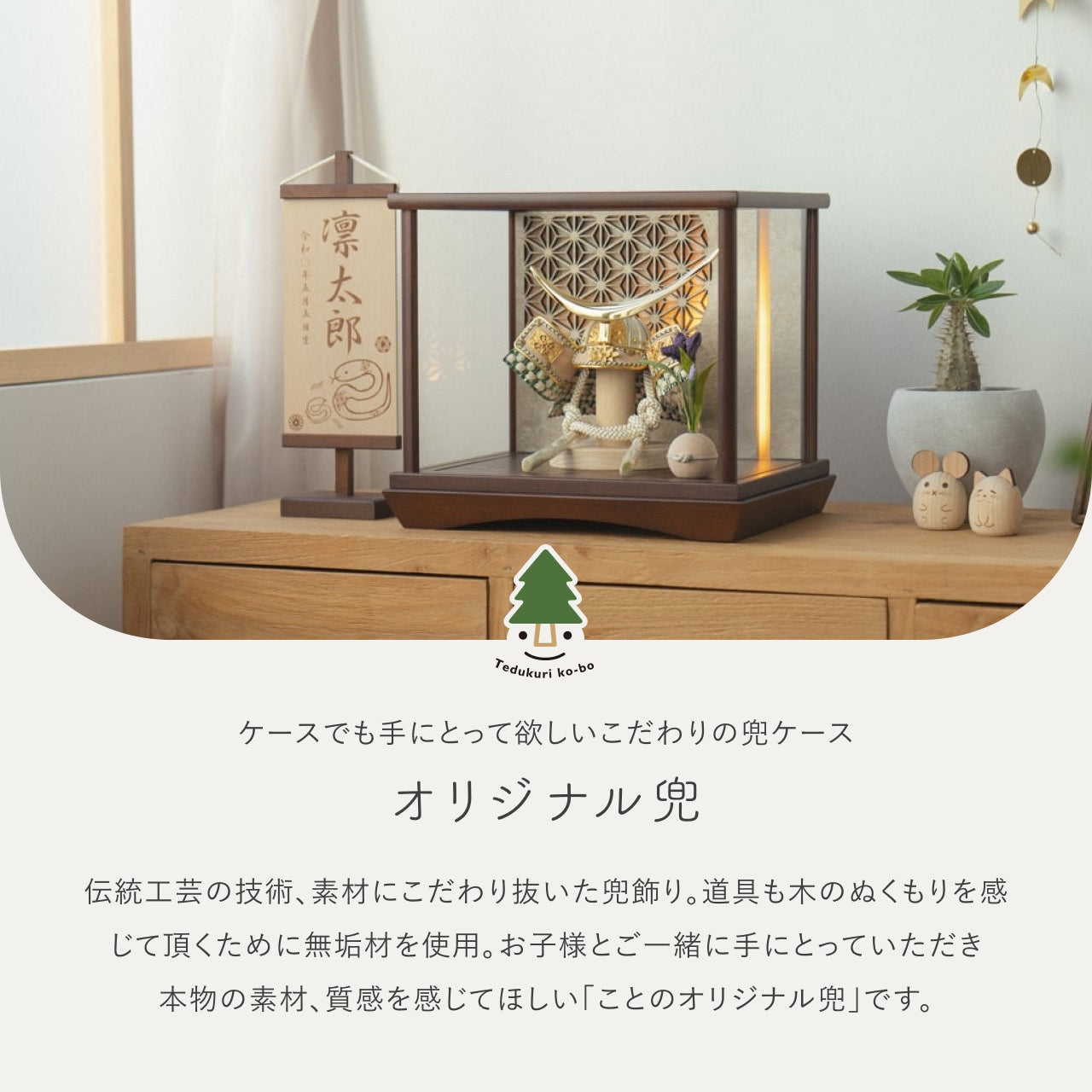 ことのオリジナル兜　伊達政宗　灯円ケース　円麻の葉　銀B