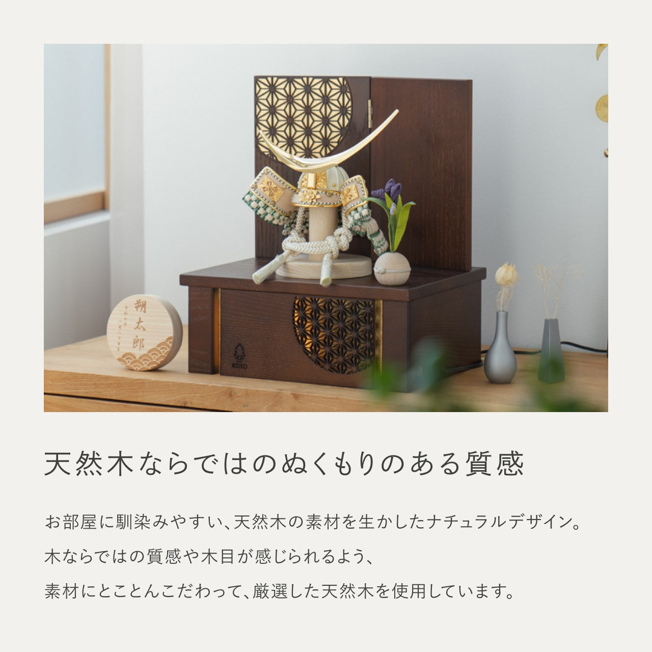 ことのオリジナル兜　伊達政宗　灯収納　円麻の葉　B