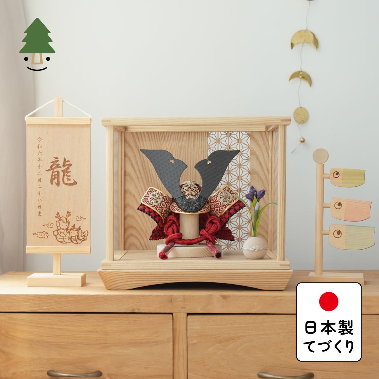 ことの兜　えん　円ケース　麻の葉　N