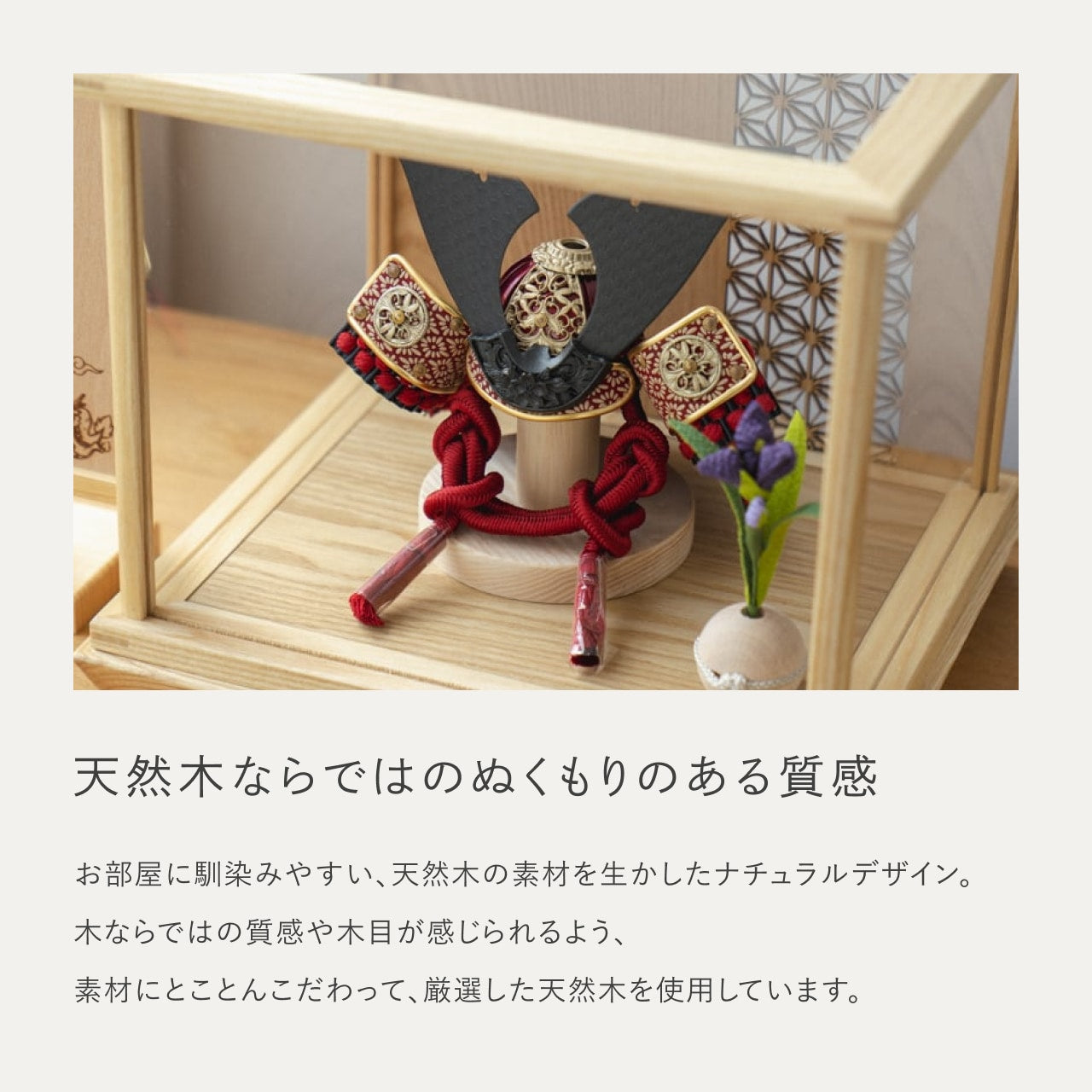 ことの兜　えん　円ケース　麻の葉　N