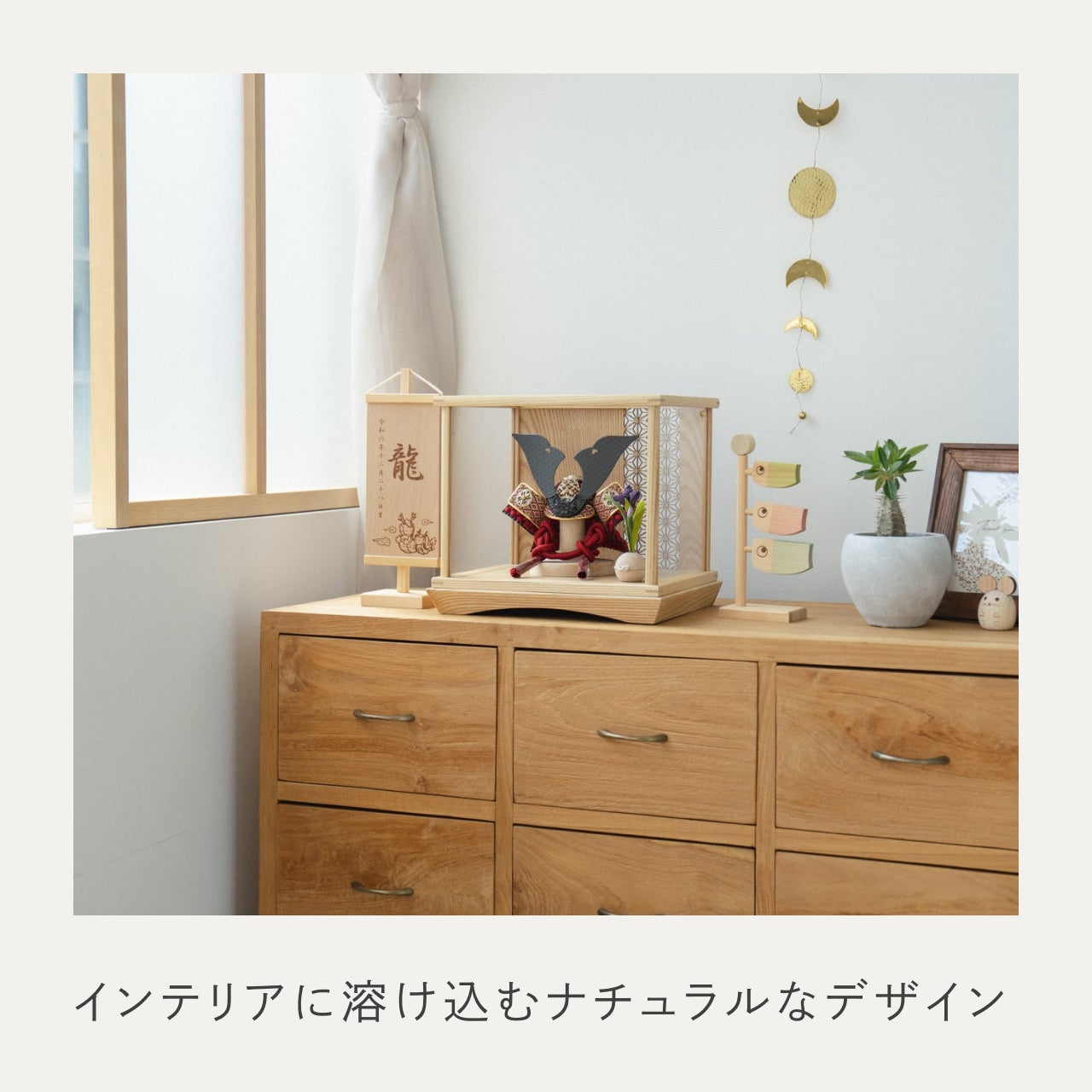 ことの兜　えん　円ケース　麻の葉　N