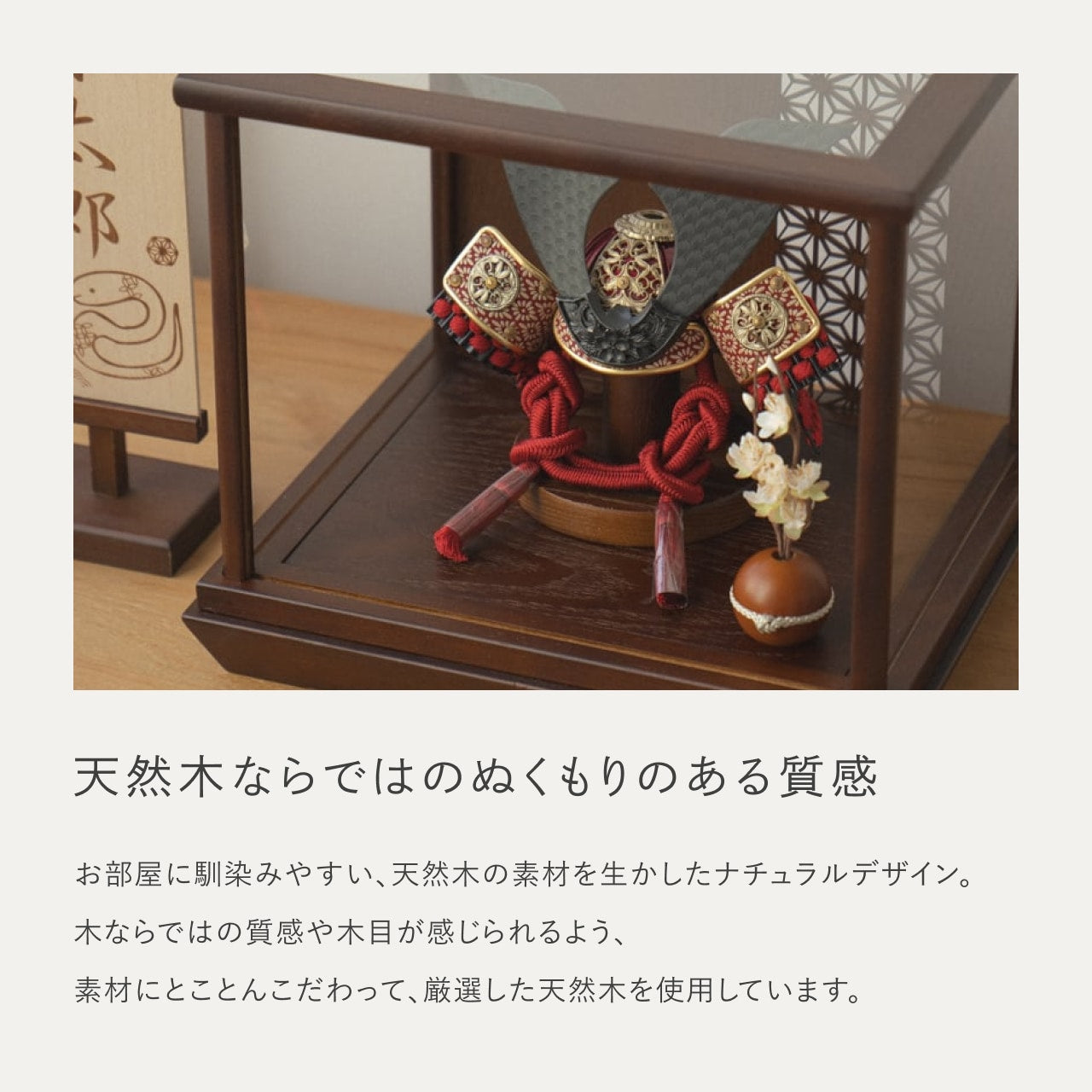 ことの兜　えん　円ケース　麻の葉　 B