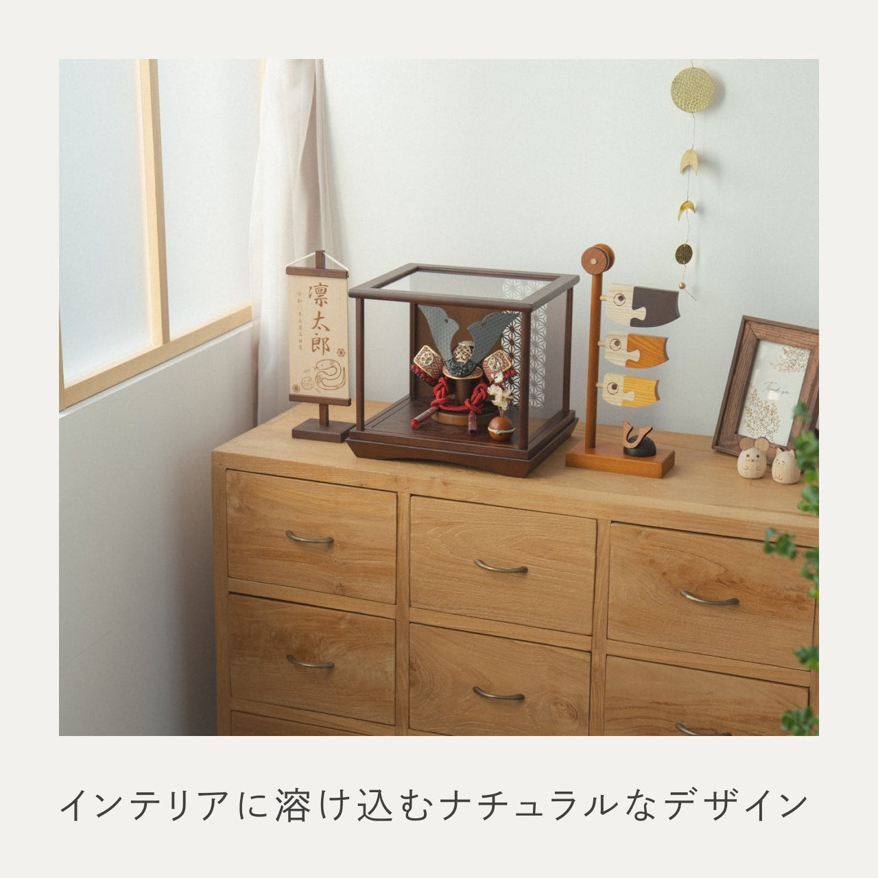 ことの兜　えん　円ケース　麻の葉　 B