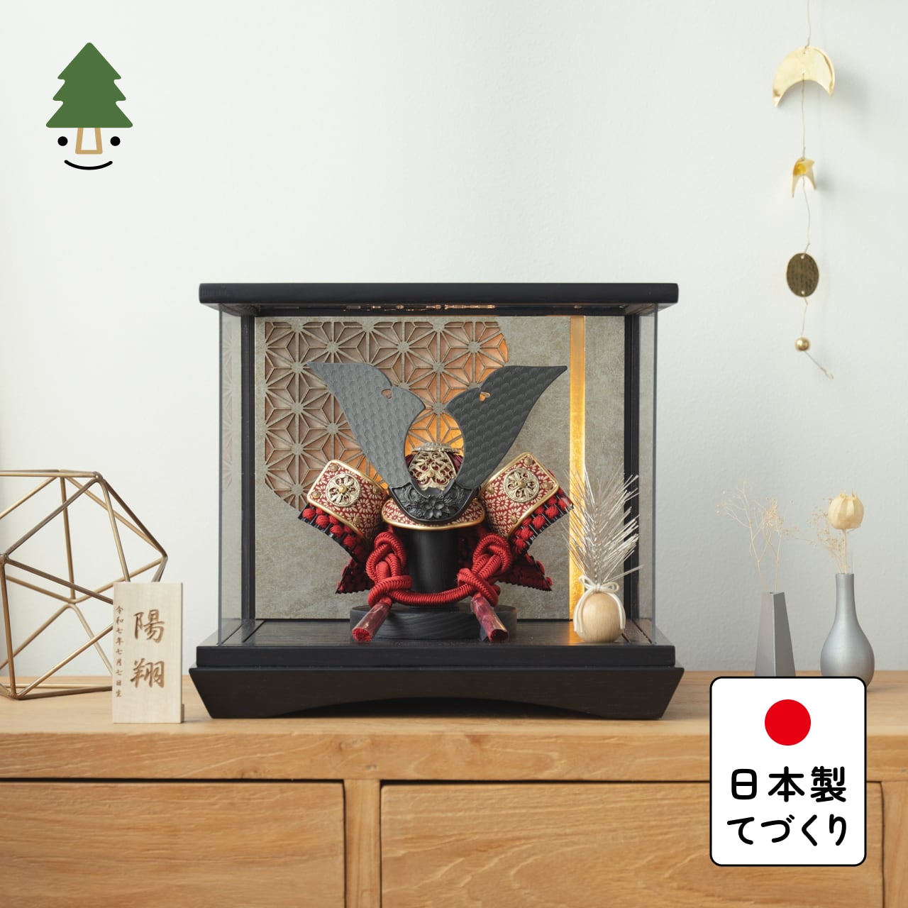 ことの兜　えん　灯円ケース　円麻の葉　銀BL