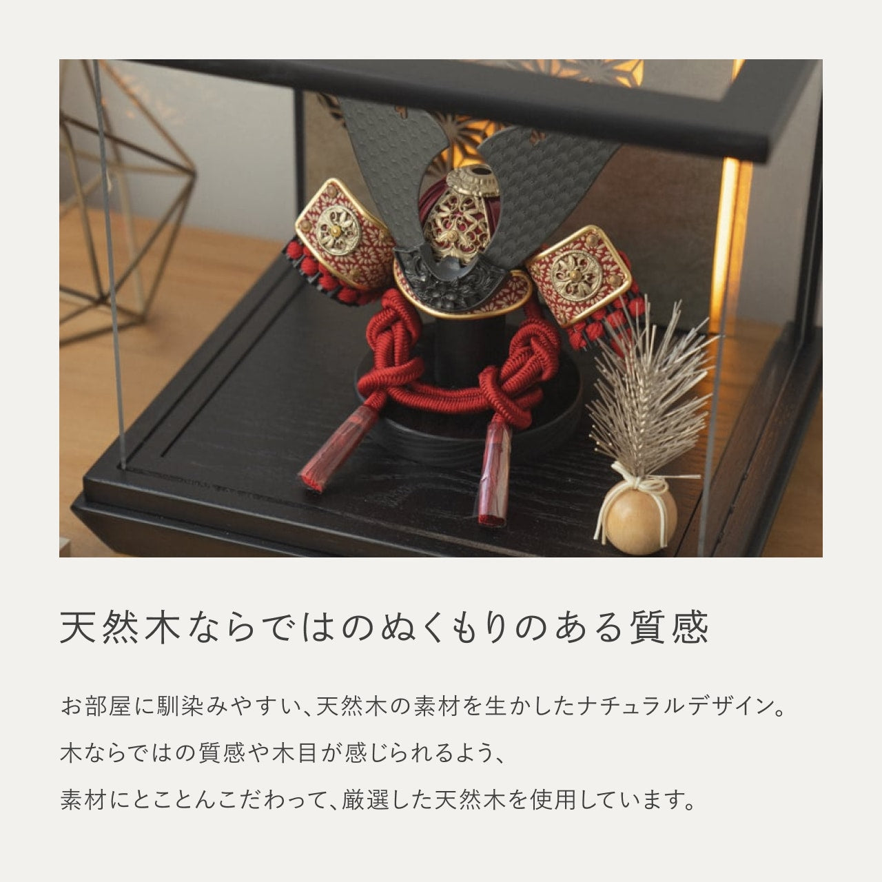 ことの兜　えん　灯円ケース　円麻の葉　銀BL