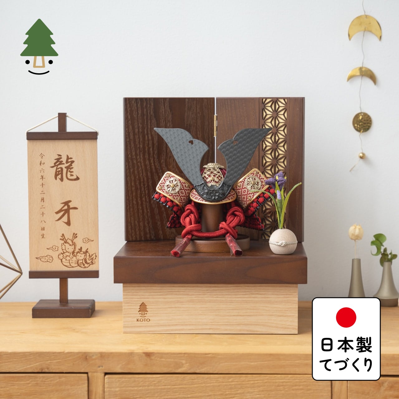 ことの兜　えん　収納　麻の葉　BB